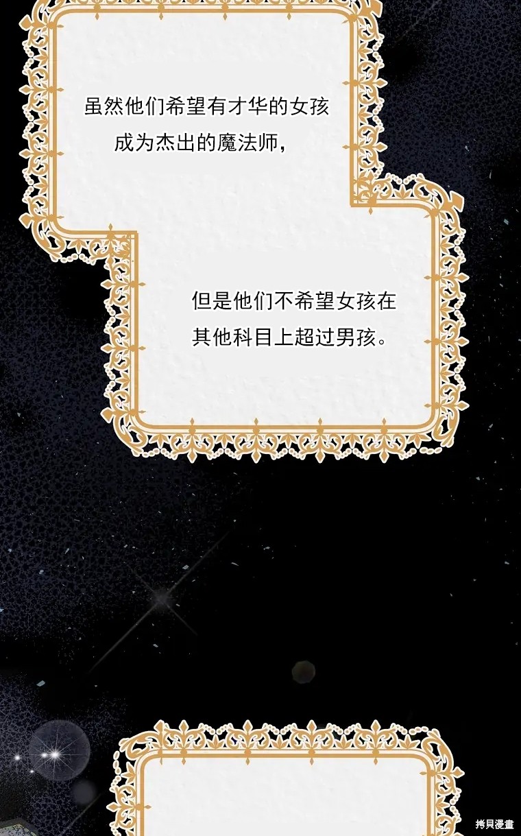 《我亲爱的阿斯特》漫画最新章节第2话免费下拉式在线观看章节第【31】张图片