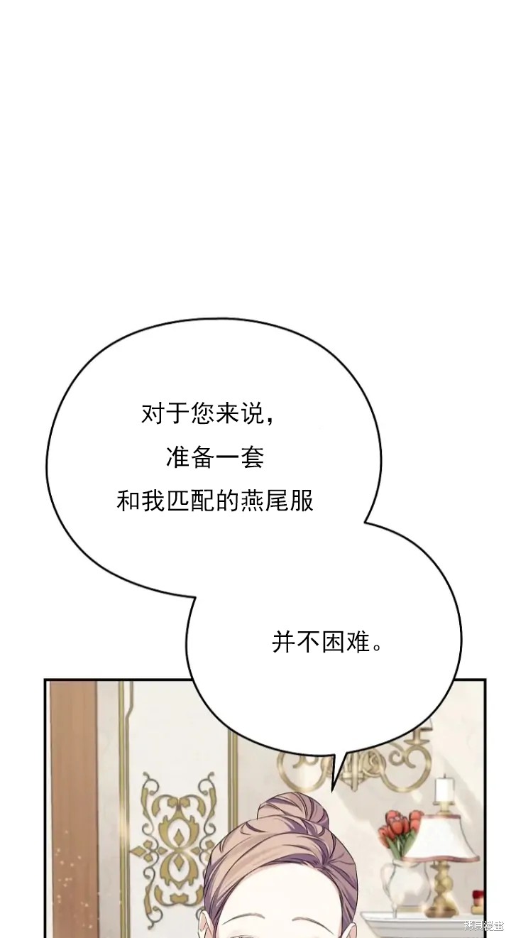 《我亲爱的阿斯特》漫画最新章节第6话免费下拉式在线观看章节第【61】张图片