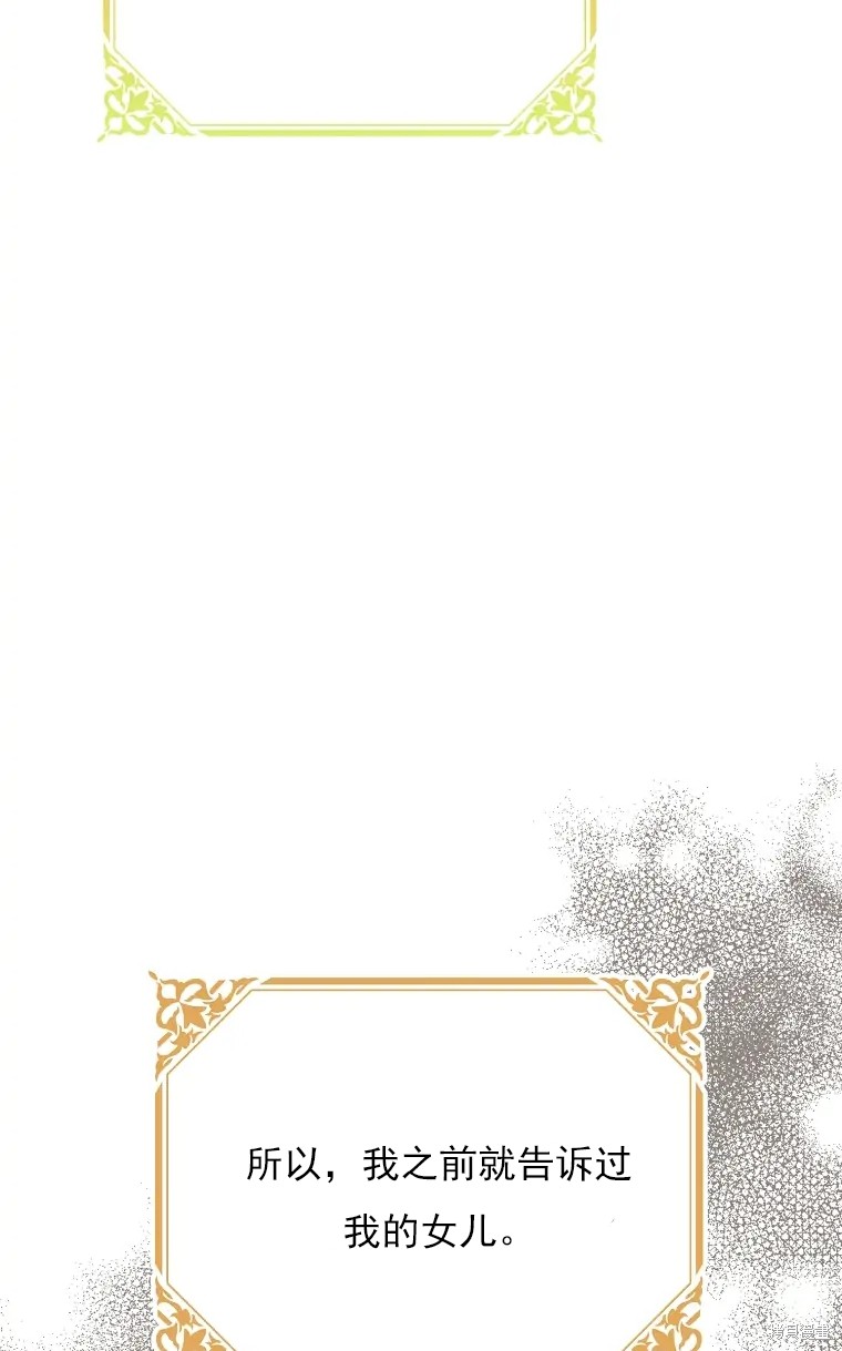 《我亲爱的阿斯特》漫画最新章节第2话免费下拉式在线观看章节第【38】张图片