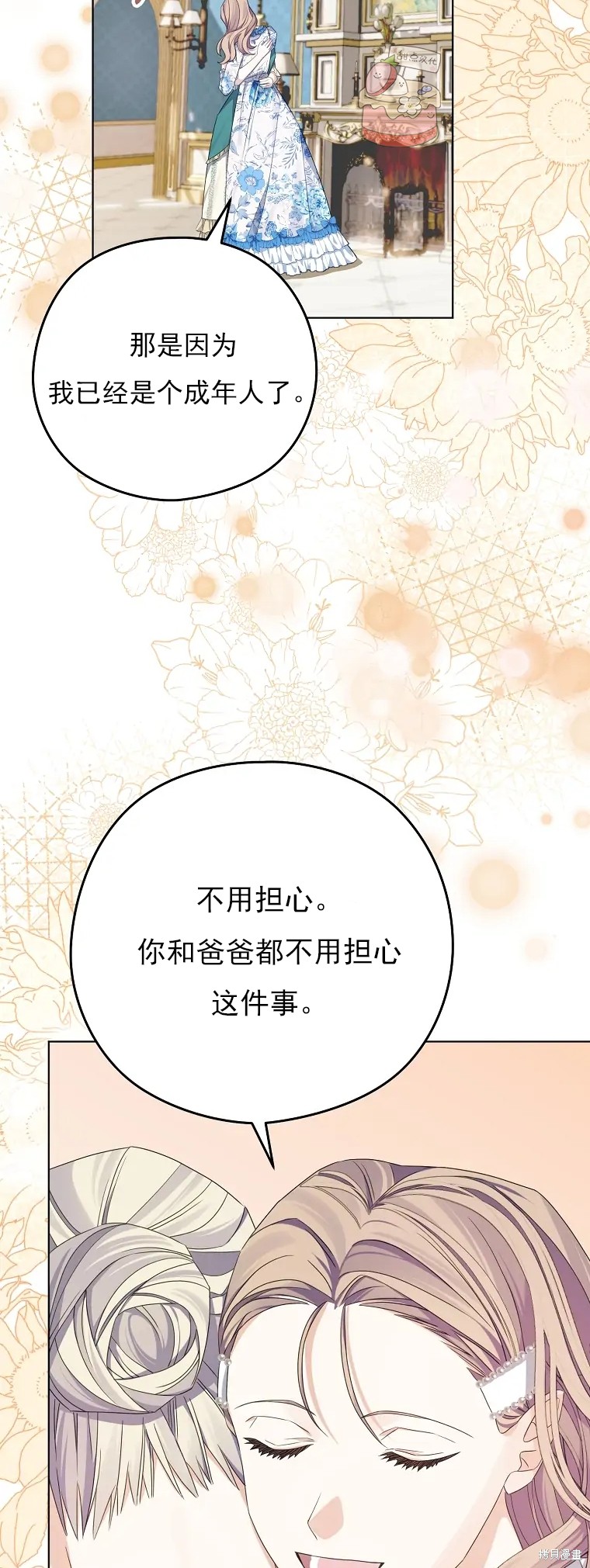 《我亲爱的阿斯特》漫画最新章节第4话免费下拉式在线观看章节第【30】张图片