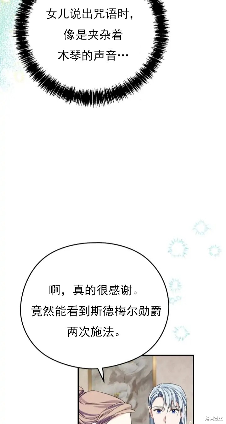 《我亲爱的阿斯特》漫画最新章节第6话免费下拉式在线观看章节第【52】张图片