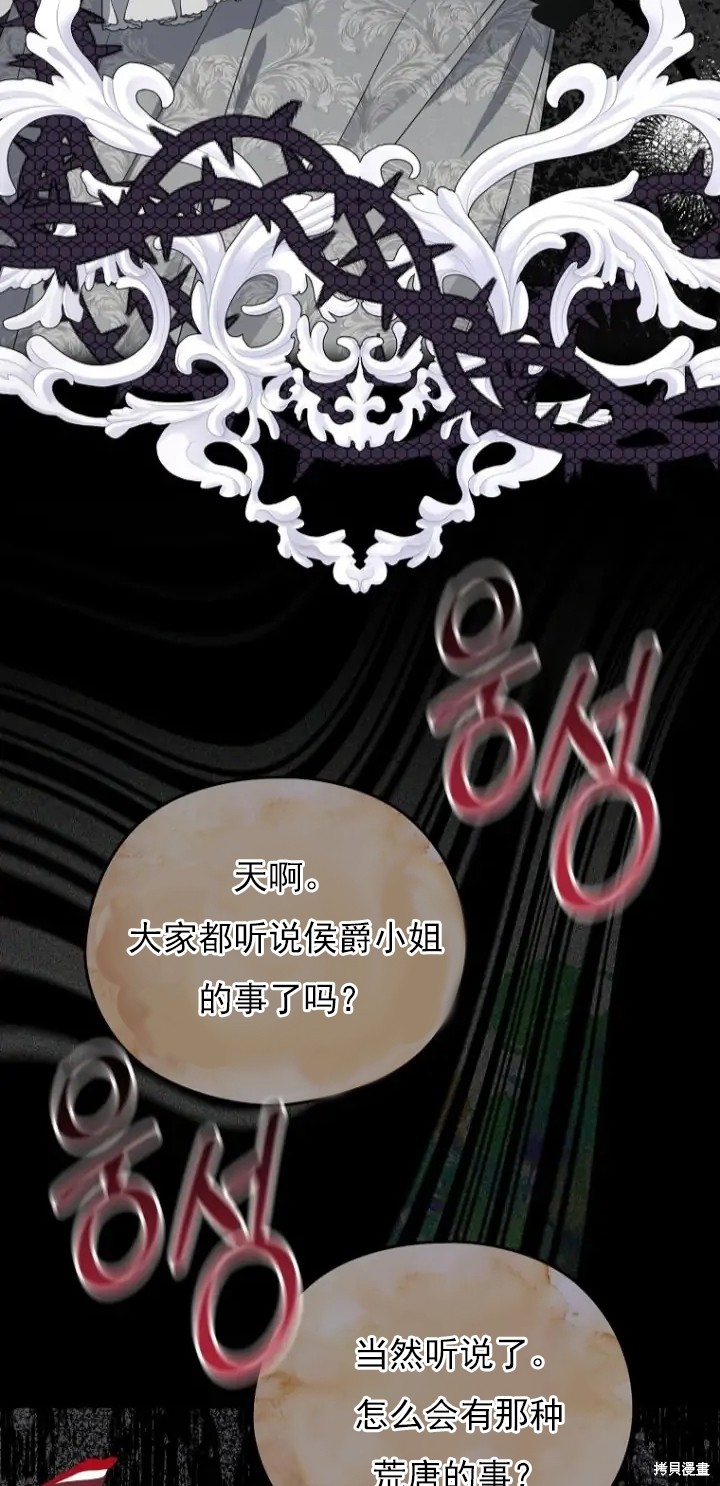 《我亲爱的阿斯特》漫画最新章节第6话免费下拉式在线观看章节第【23】张图片