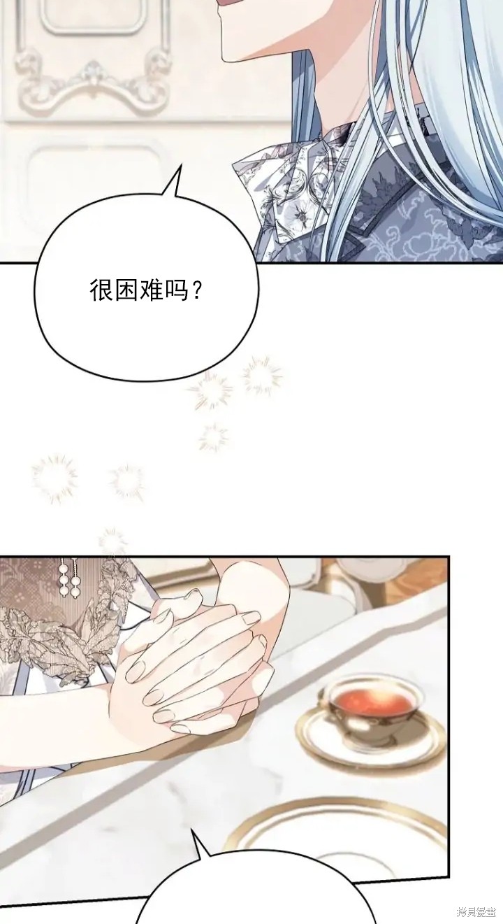 《我亲爱的阿斯特》漫画最新章节第6话免费下拉式在线观看章节第【77】张图片