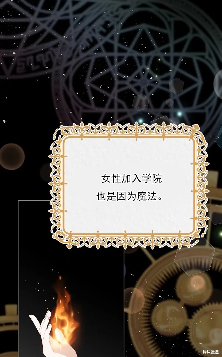 《我亲爱的阿斯特》漫画最新章节第2话免费下拉式在线观看章节第【27】张图片