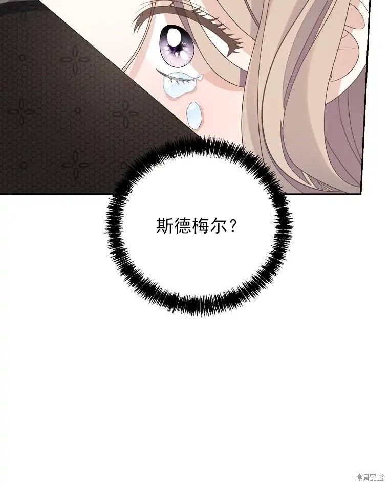 《我亲爱的阿斯特》漫画最新章节第1话免费下拉式在线观看章节第【92】张图片