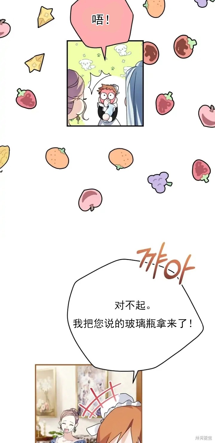 《我亲爱的阿斯特》漫画最新章节第6话免费下拉式在线观看章节第【37】张图片