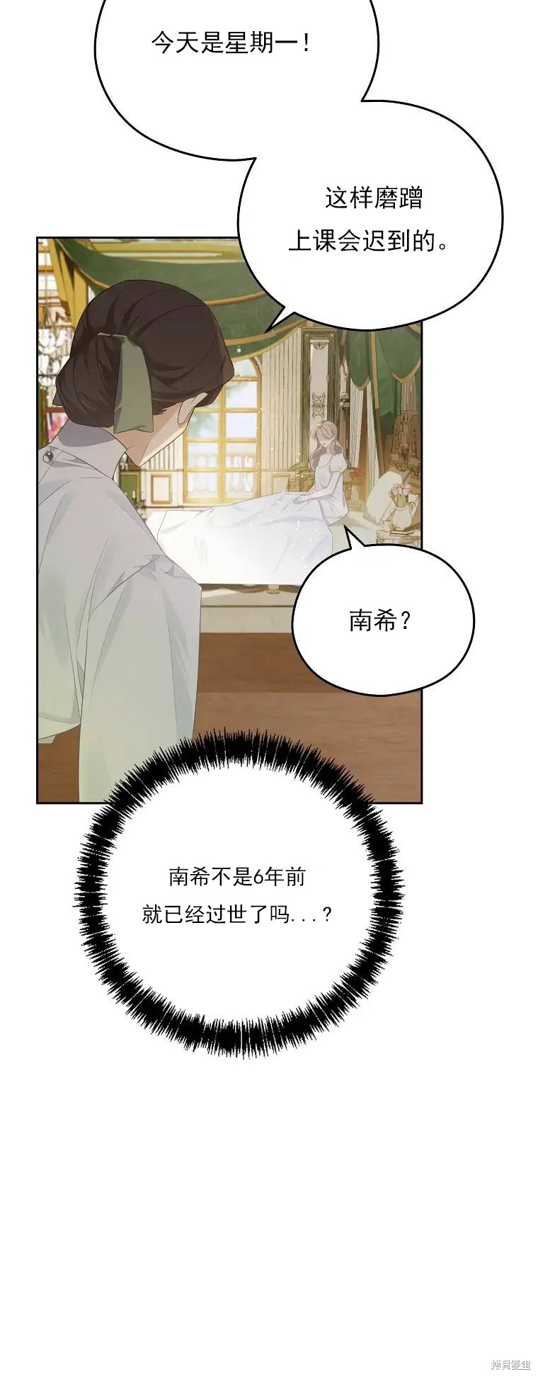 《我亲爱的阿斯特》漫画最新章节第1话免费下拉式在线观看章节第【33】张图片