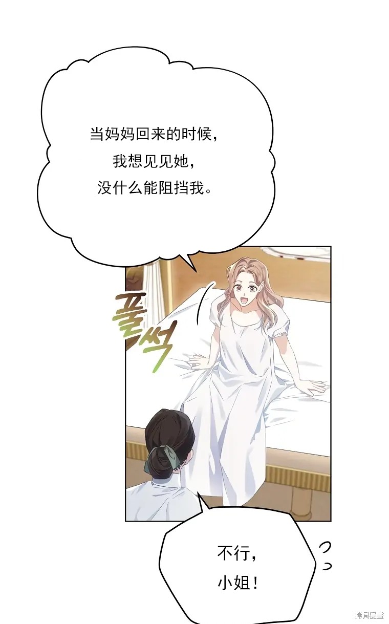 《我亲爱的阿斯特》漫画最新章节第2话免费下拉式在线观看章节第【21】张图片