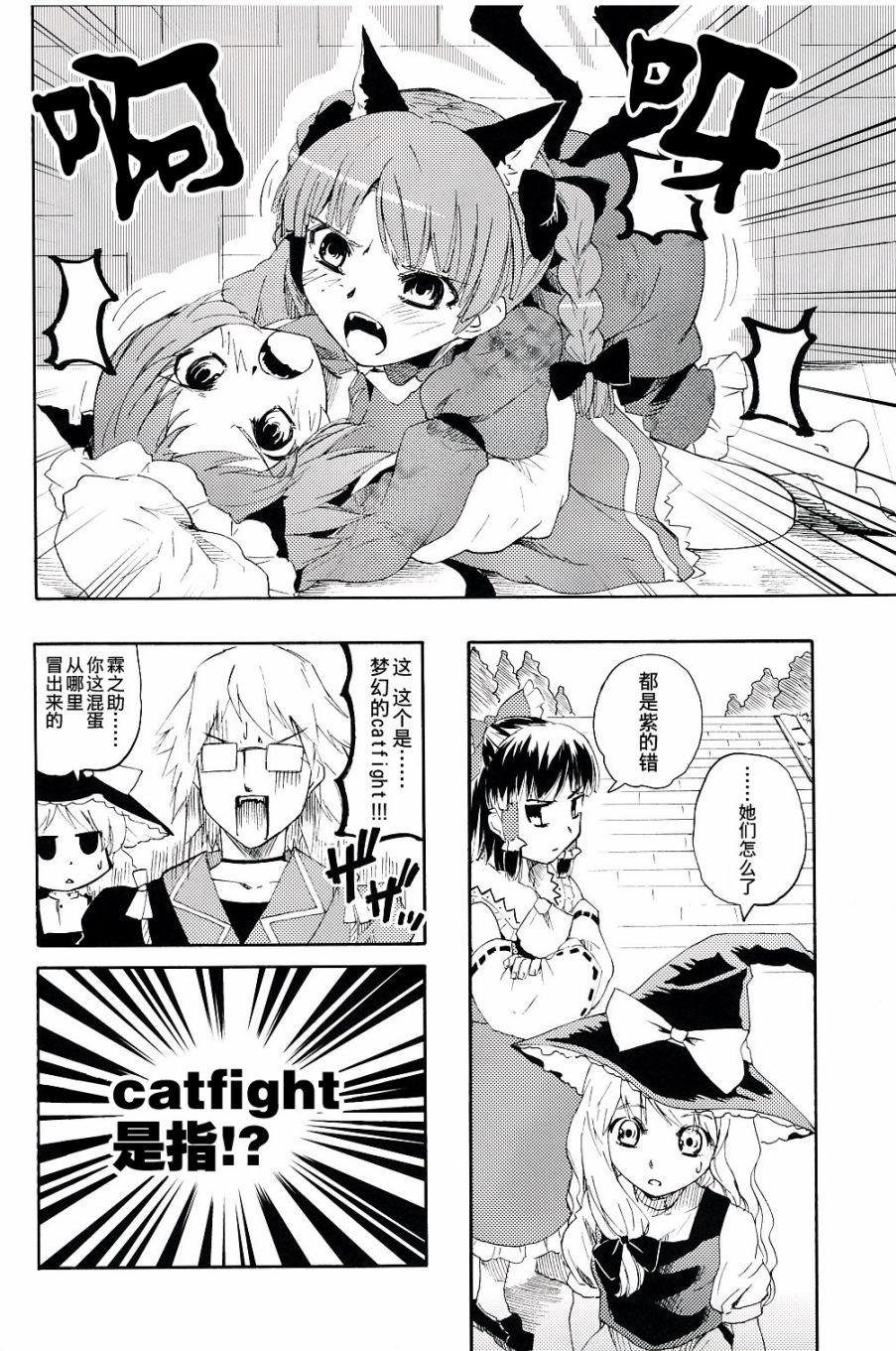 《新秋猫猫秀》漫画最新章节第1话免费下拉式在线观看章节第【7】张图片