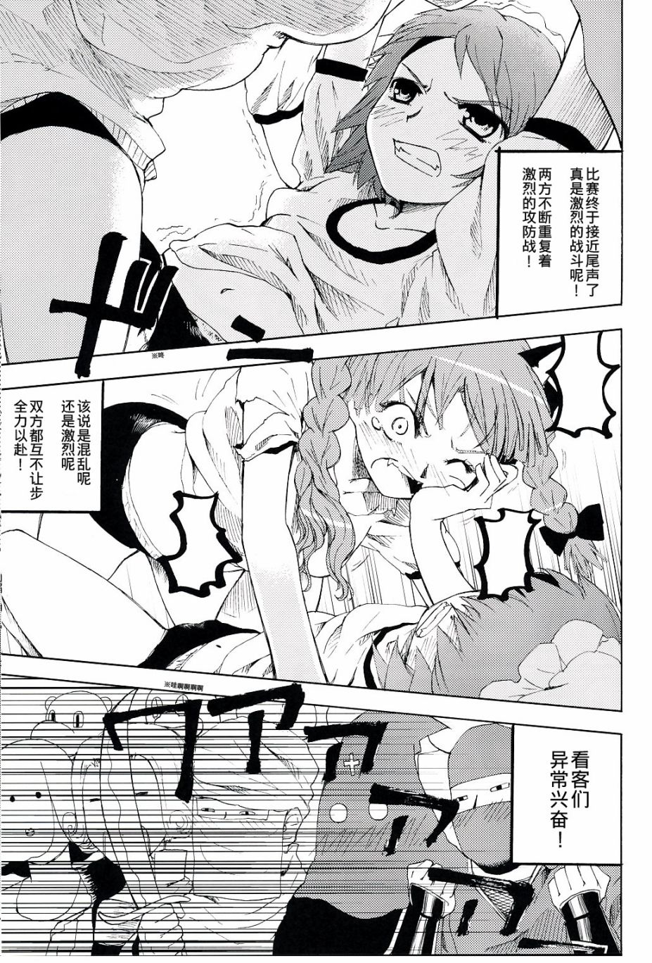 《新秋猫猫秀》漫画最新章节第1话免费下拉式在线观看章节第【16】张图片