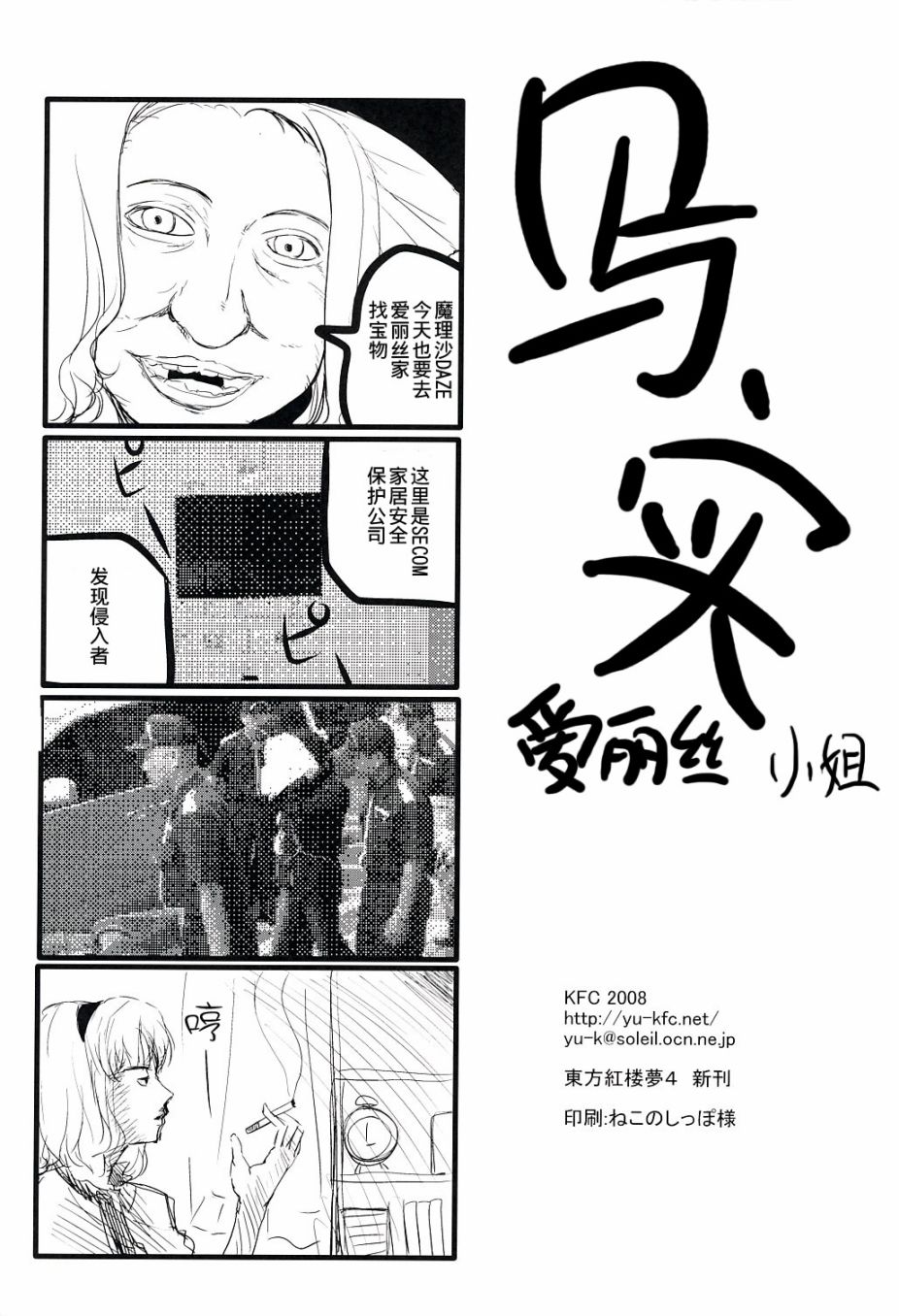 《新秋猫猫秀》漫画最新章节第1话免费下拉式在线观看章节第【25】张图片