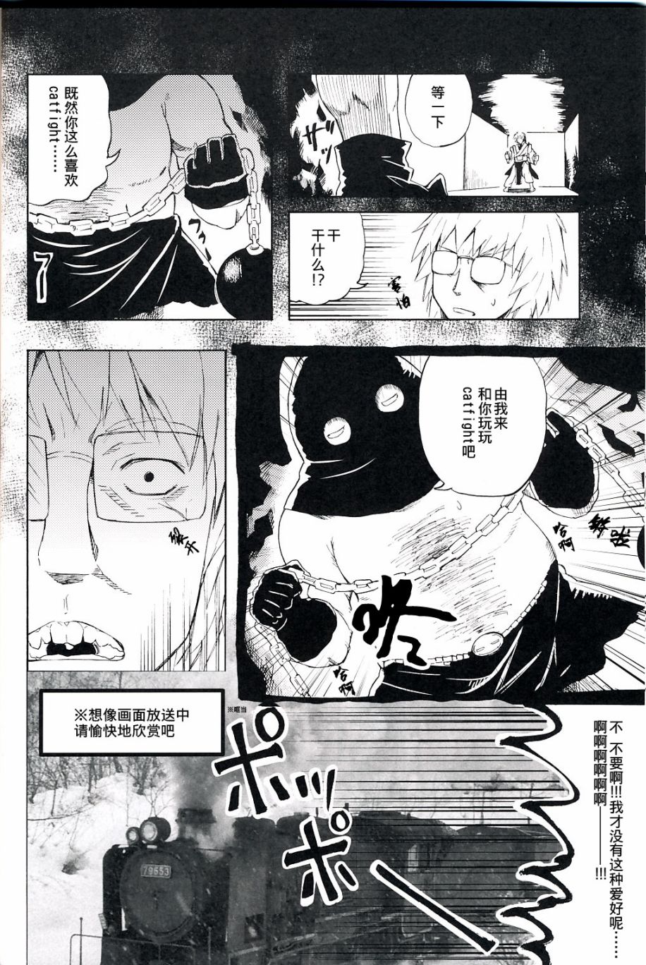 《新秋猫猫秀》漫画最新章节第1话免费下拉式在线观看章节第【15】张图片