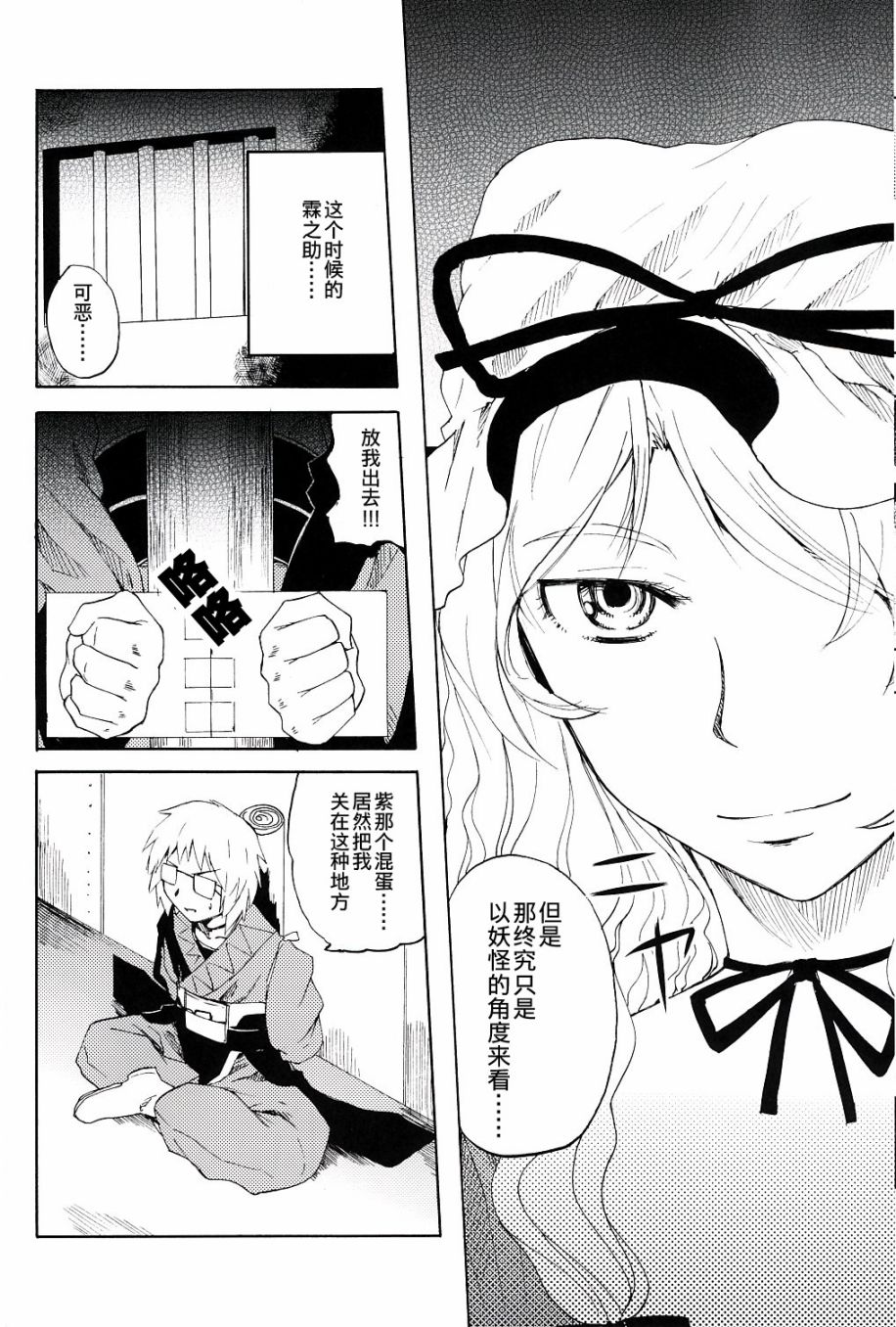 《新秋猫猫秀》漫画最新章节第1话免费下拉式在线观看章节第【13】张图片