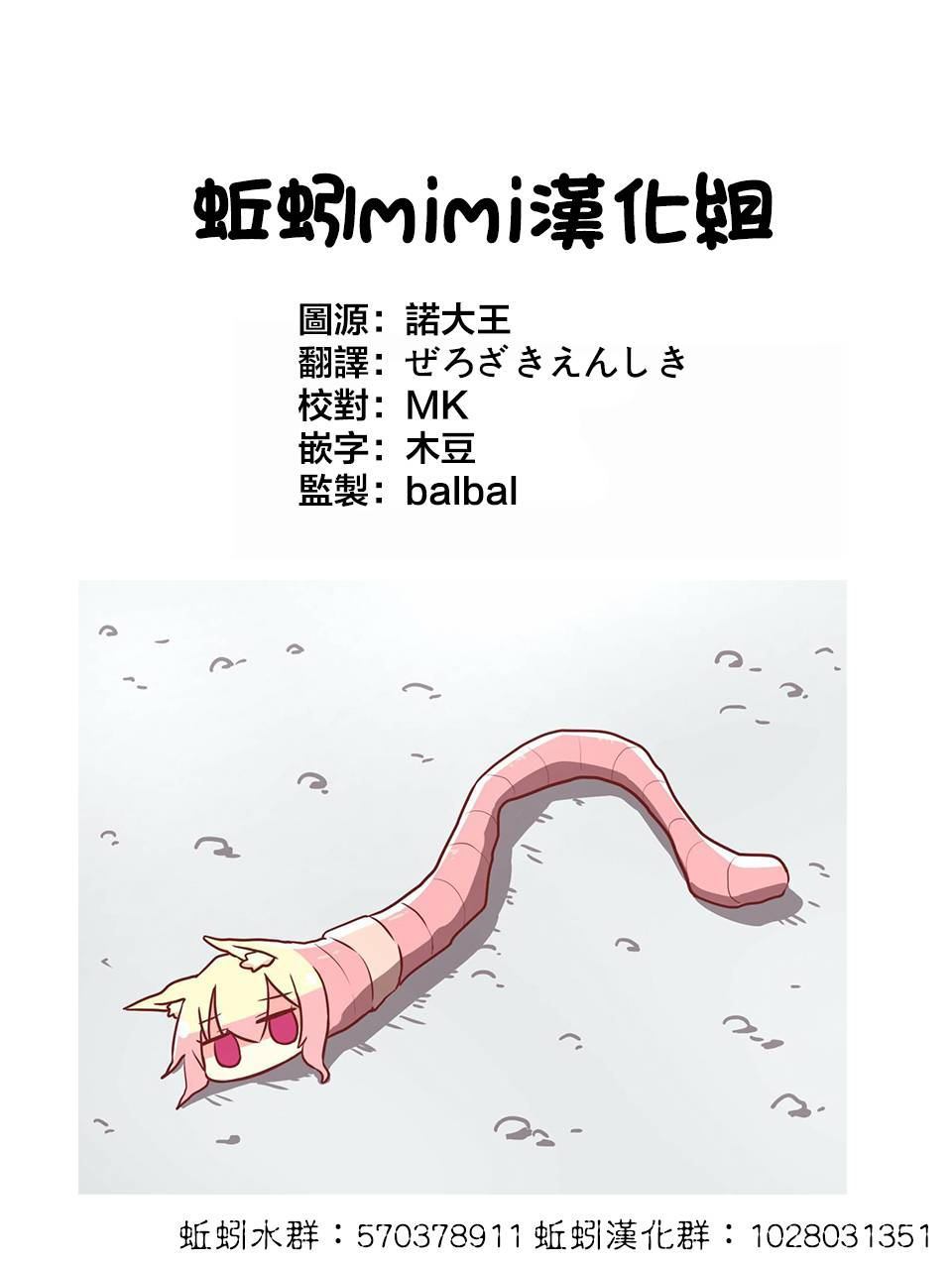 《堕aphorism》漫画最新章节第11.2话免费下拉式在线观看章节第【25】张图片