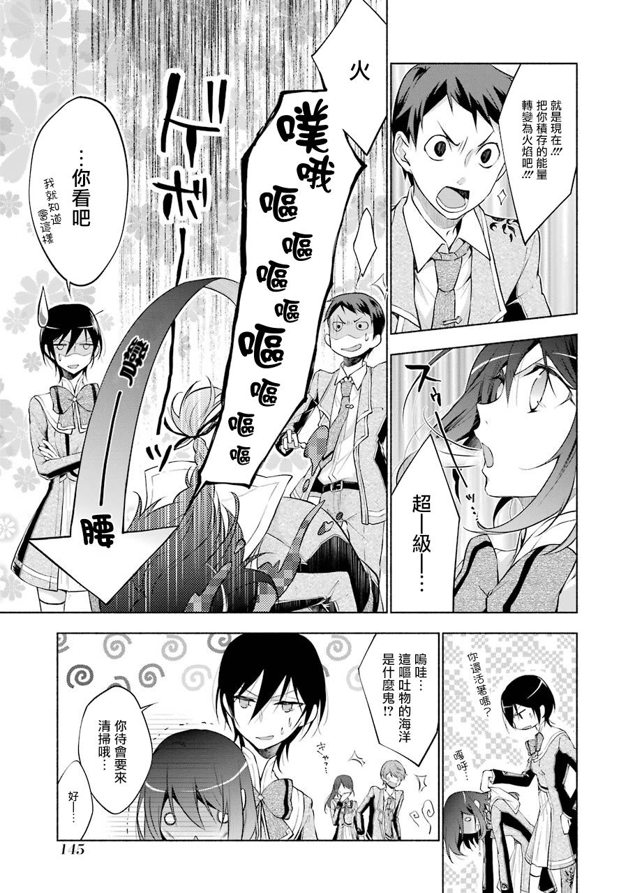 《堕aphorism》漫画最新章节第4话免费下拉式在线观看章节第【10】张图片