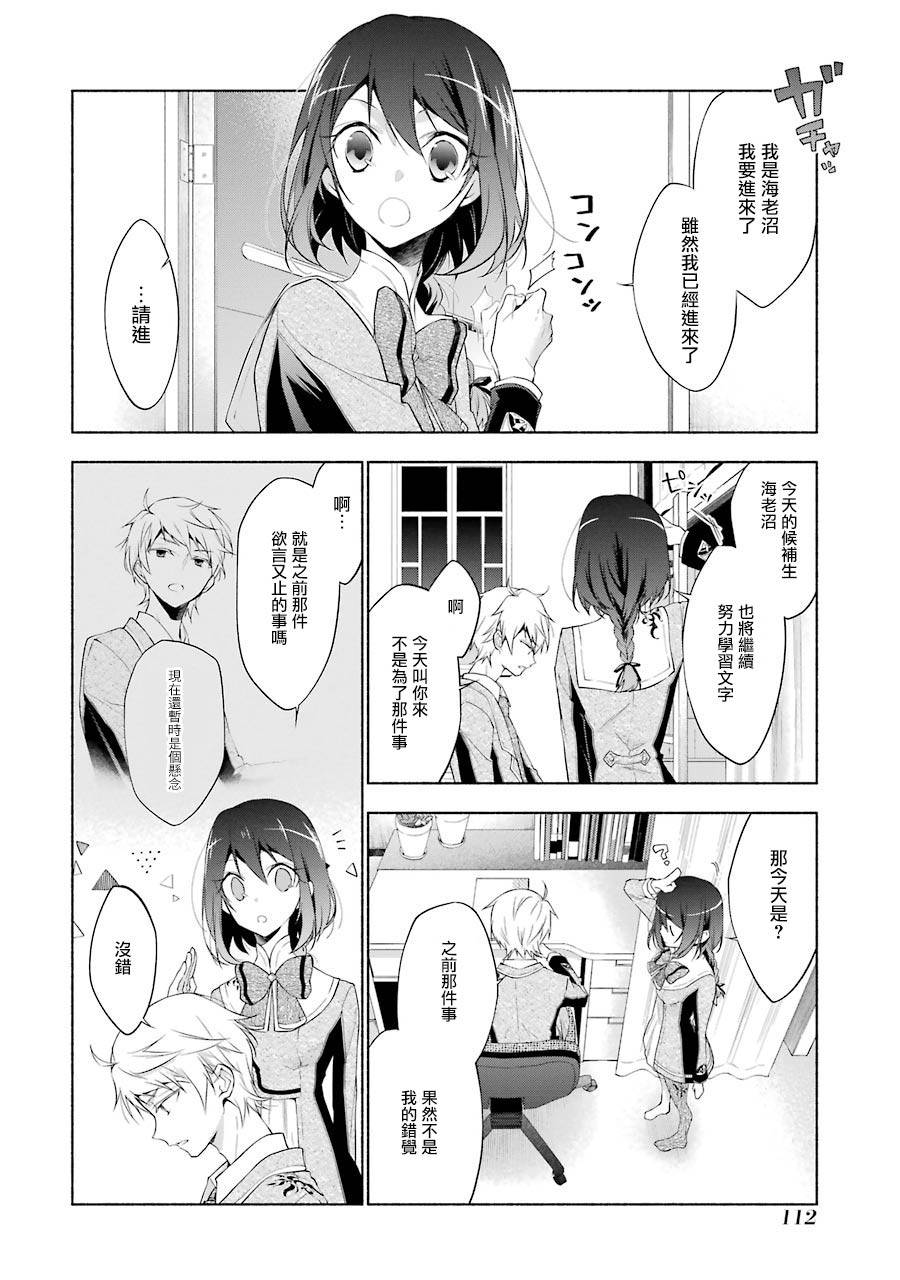 《堕aphorism》漫画最新章节第3话免费下拉式在线观看章节第【3】张图片