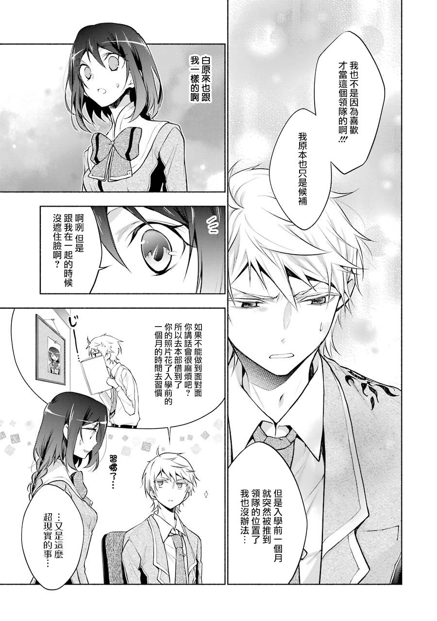 《堕aphorism》漫画最新章节第6话免费下拉式在线观看章节第【24】张图片