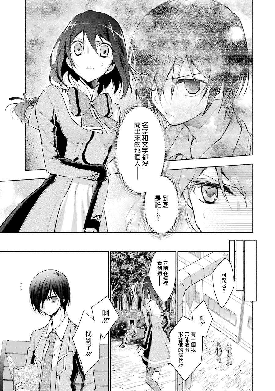 《堕aphorism》漫画最新章节第6话免费下拉式在线观看章节第【32】张图片