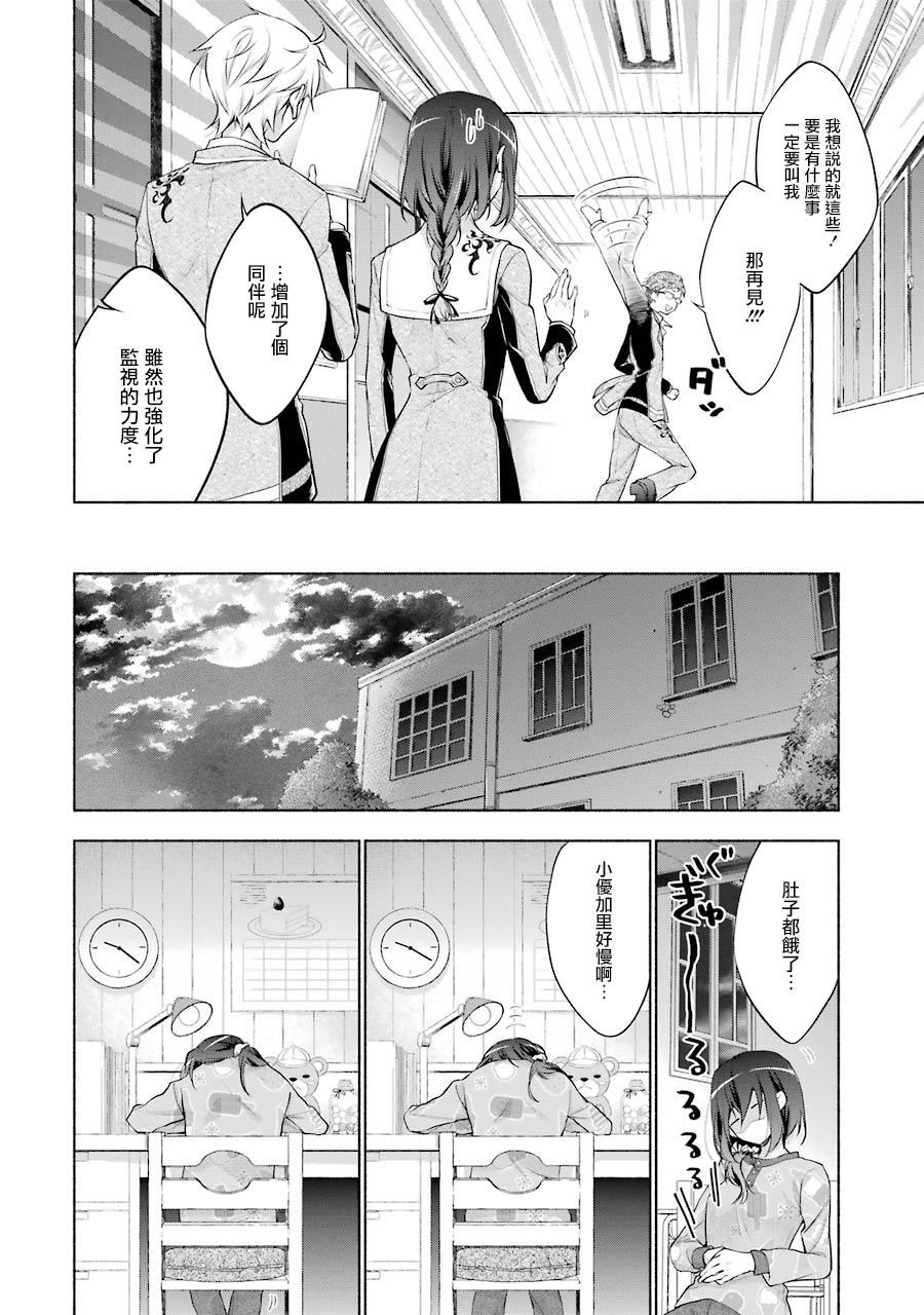 《堕aphorism》漫画最新章节第7话免费下拉式在线观看章节第【14】张图片