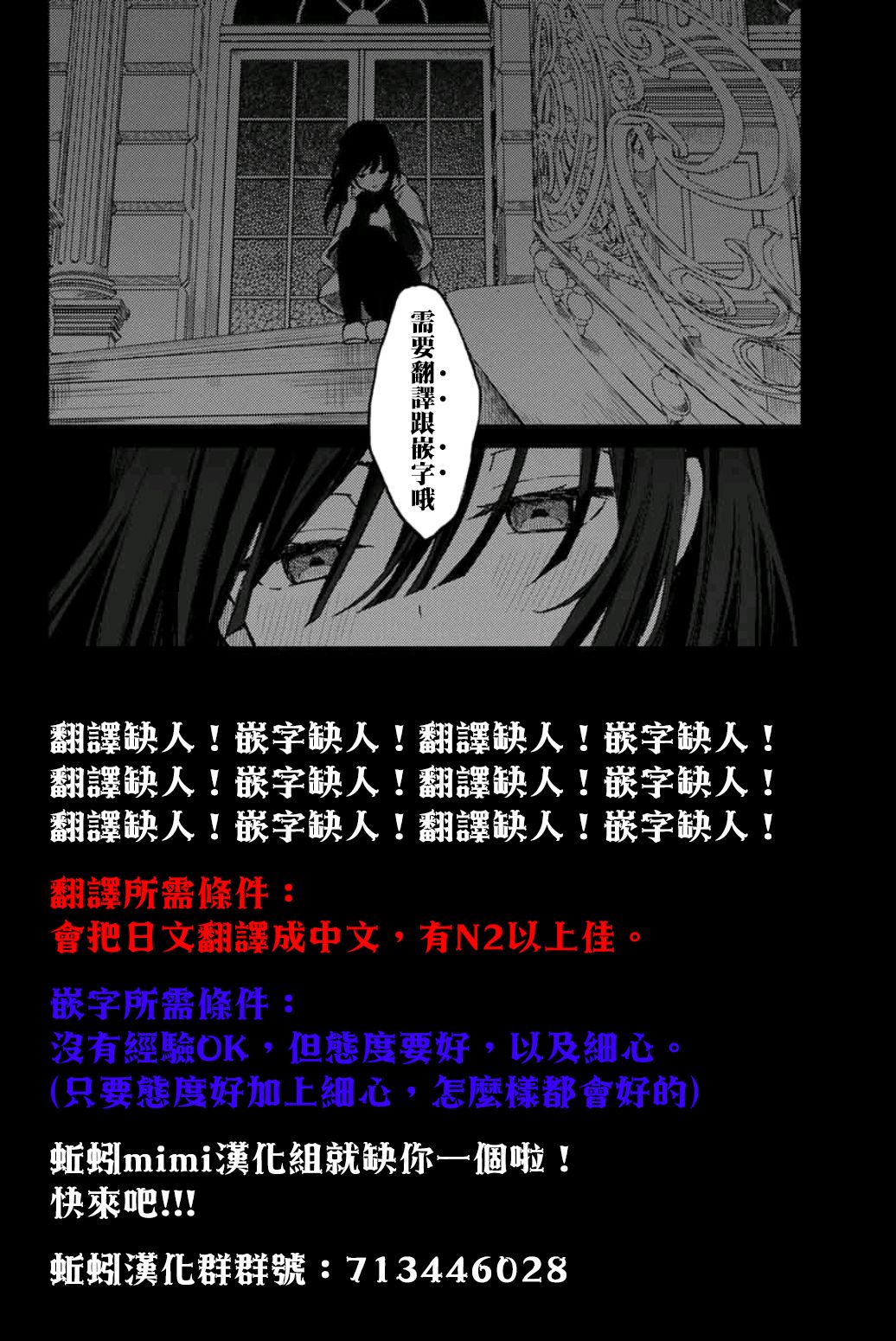 《堕aphorism》漫画最新章节第2话免费下拉式在线观看章节第【43】张图片