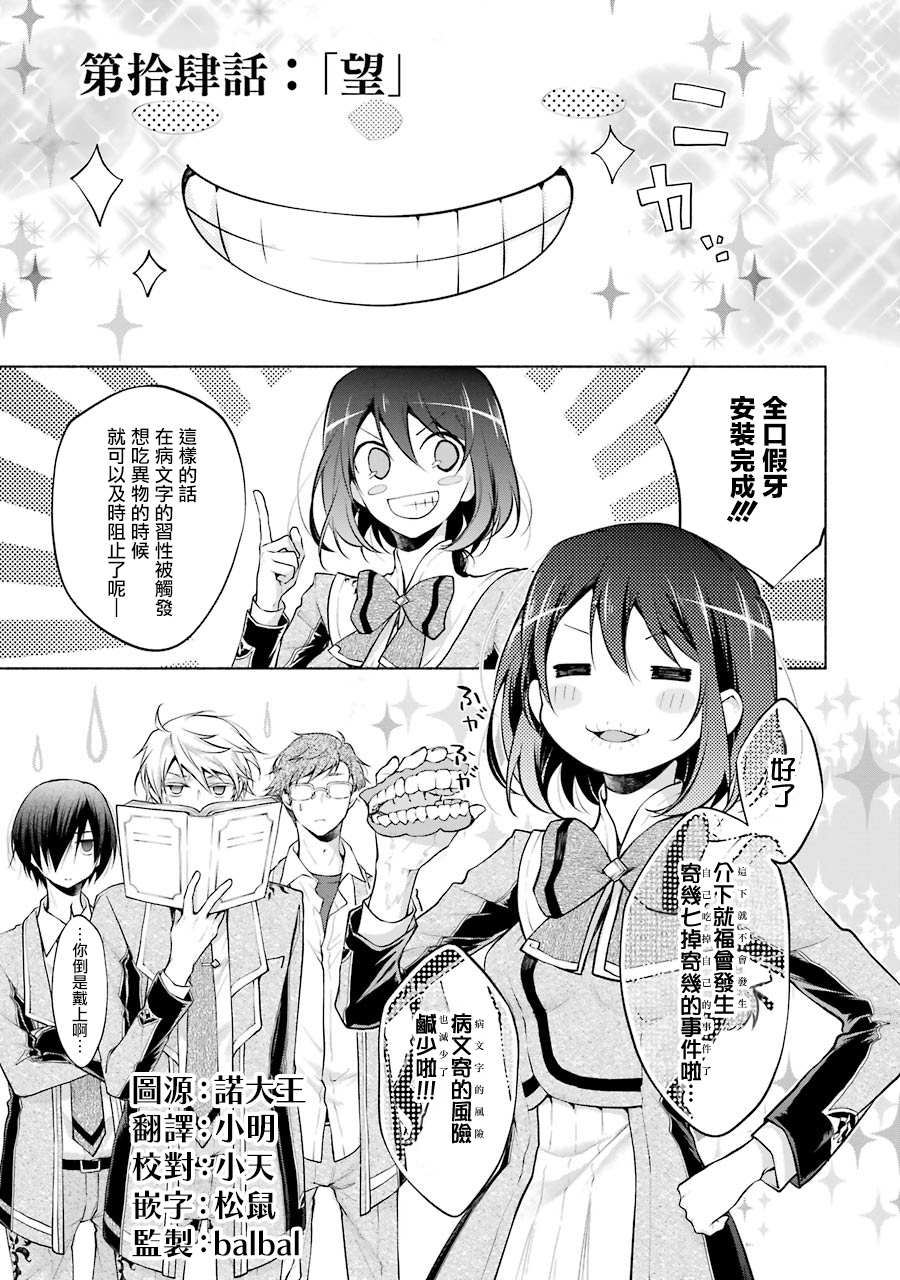 《堕aphorism》漫画最新章节第14话免费下拉式在线观看章节第【2】张图片