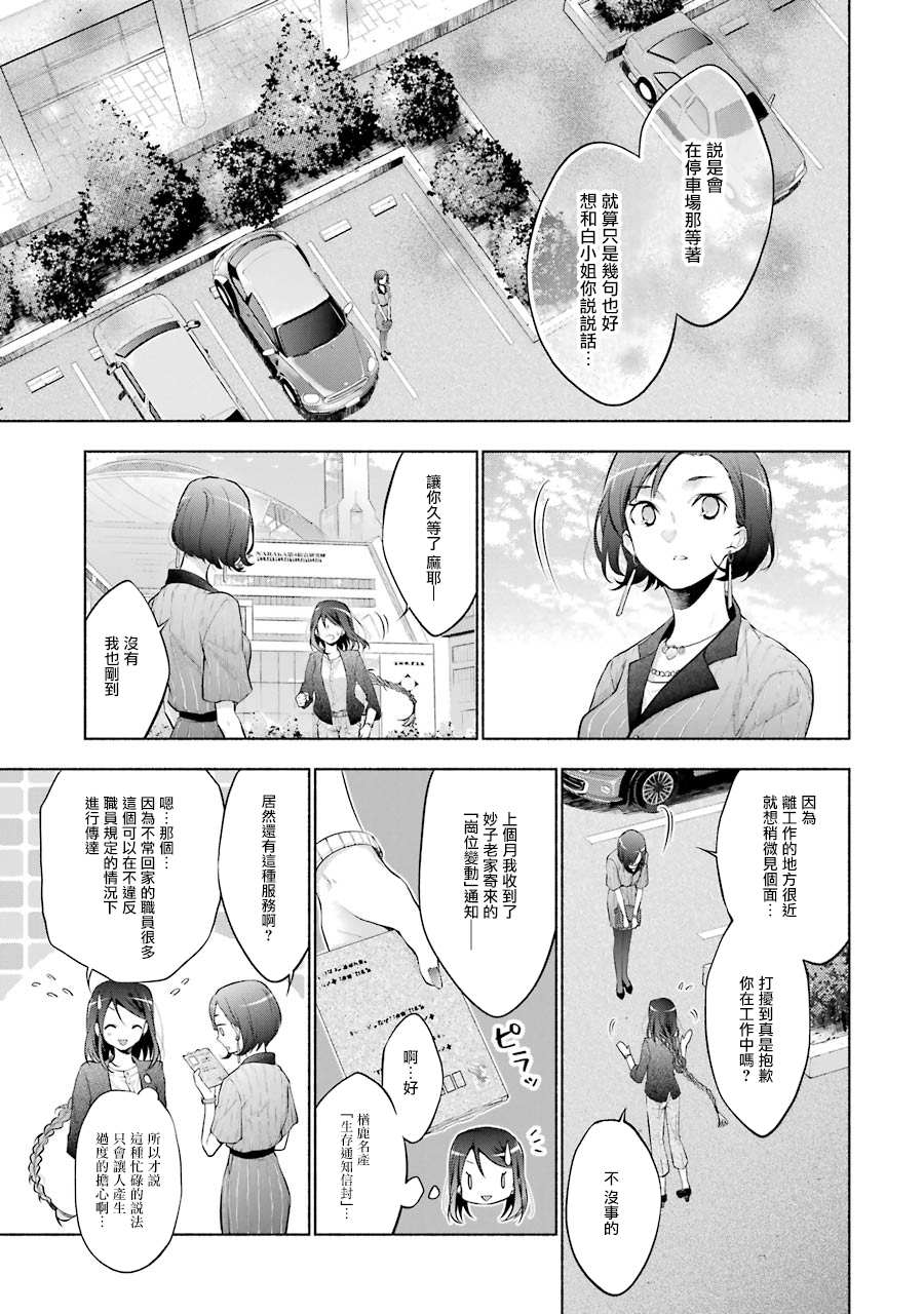 《堕aphorism》漫画最新章节第15话免费下拉式在线观看章节第【17】张图片