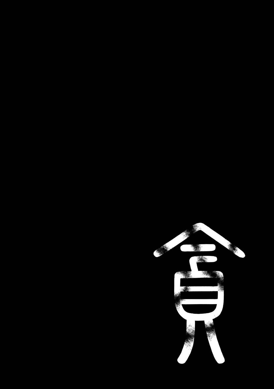 《堕aphorism》漫画最新章节番外2免费下拉式在线观看章节第【12】张图片