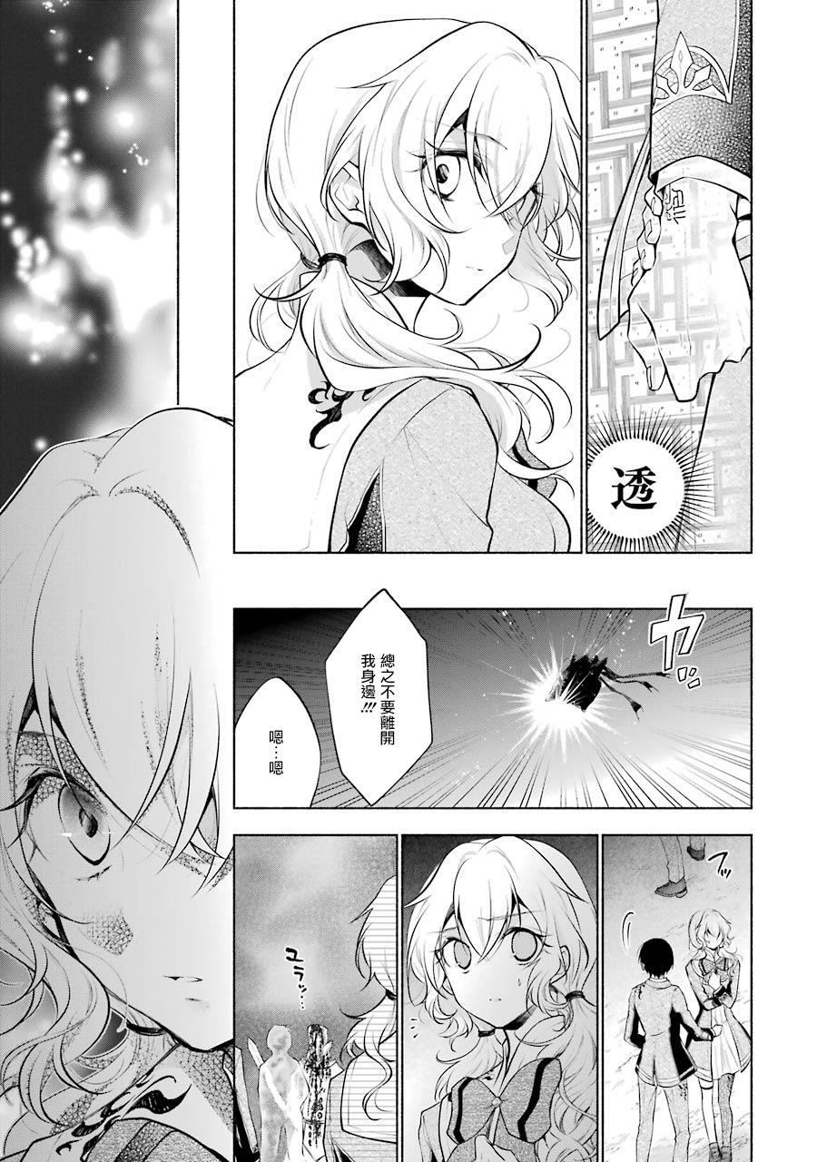 《堕aphorism》漫画最新章节第12话免费下拉式在线观看章节第【12】张图片