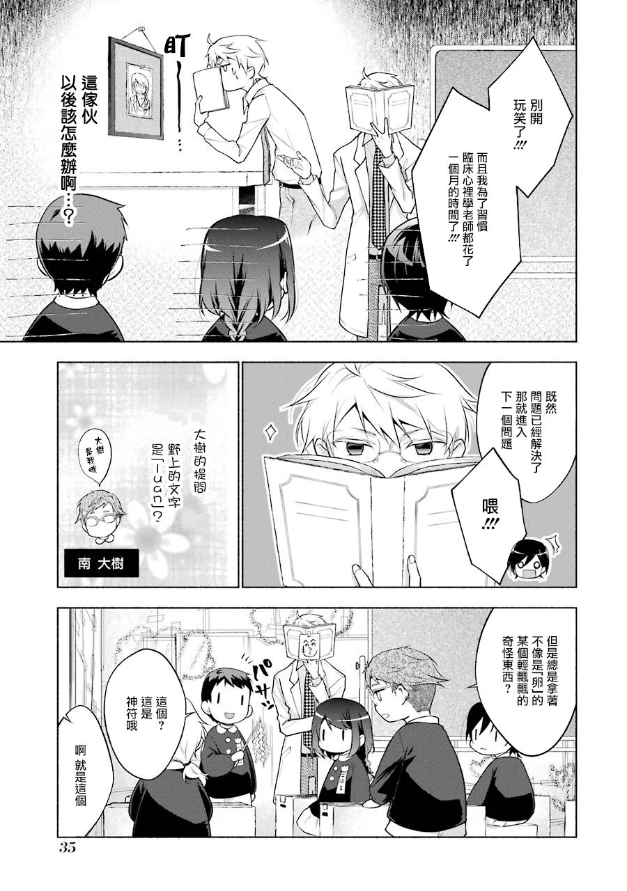 《堕aphorism》漫画最新章节番外2免费下拉式在线观看章节第【3】张图片