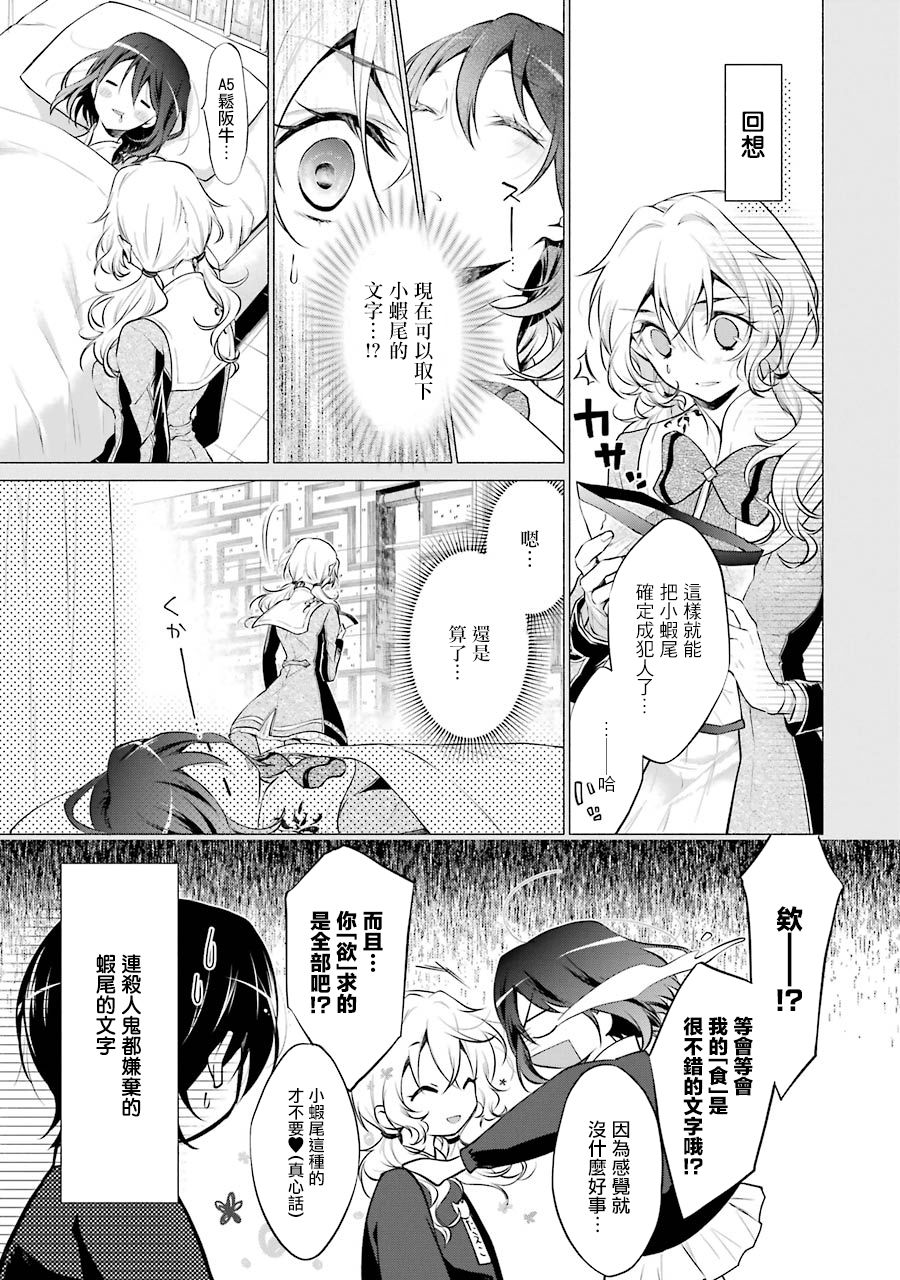 《堕aphorism》漫画最新章节番外2免费下拉式在线观看章节第【18】张图片