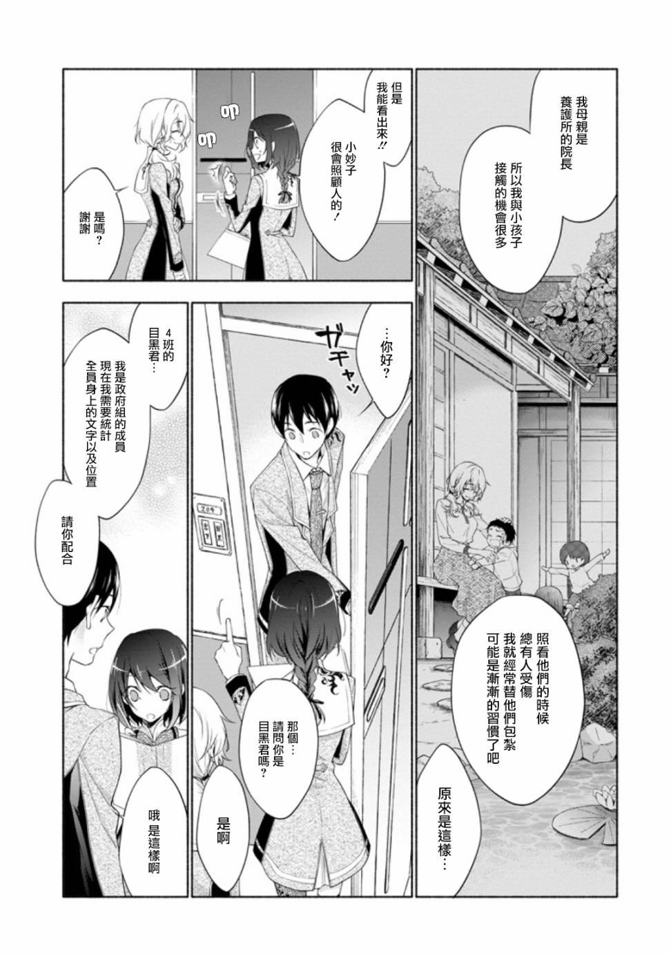 《堕aphorism》漫画最新章节第1话免费下拉式在线观看章节第【35】张图片