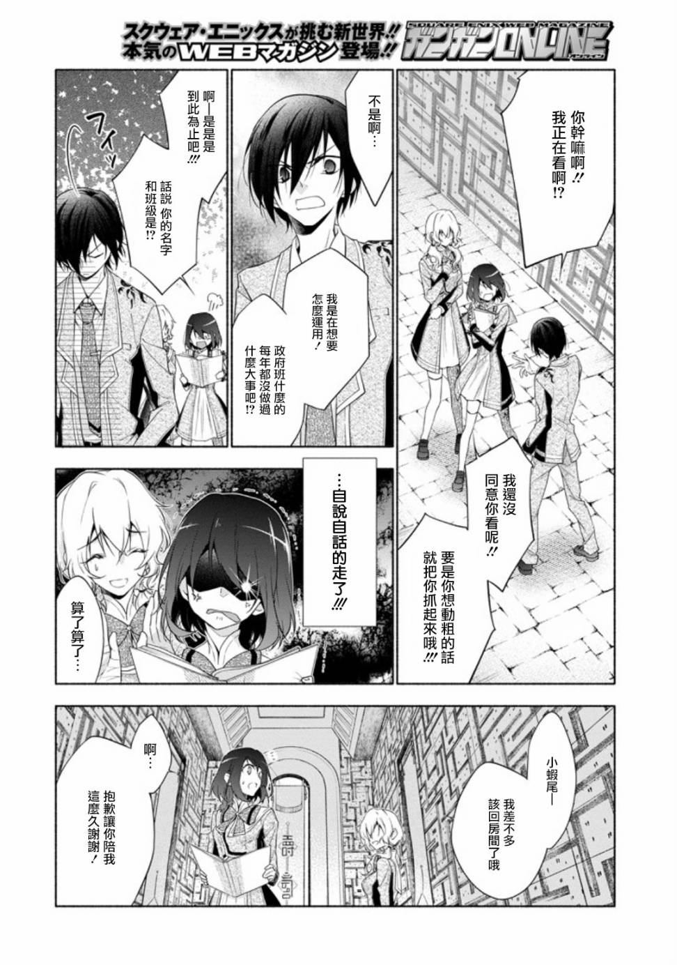 《堕aphorism》漫画最新章节第1话免费下拉式在线观看章节第【44】张图片