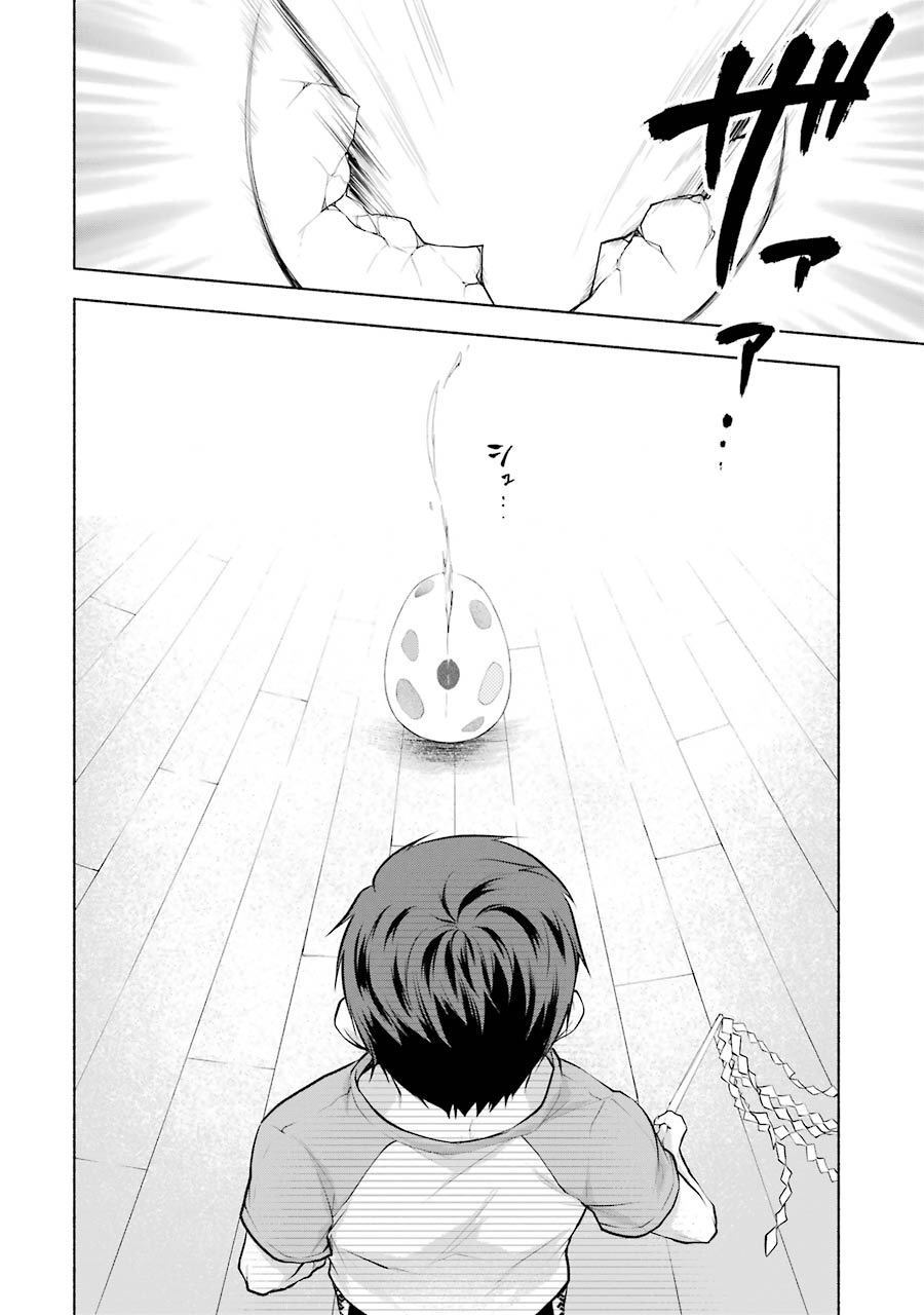 《堕aphorism》漫画最新章节第13话免费下拉式在线观看章节第【27】张图片