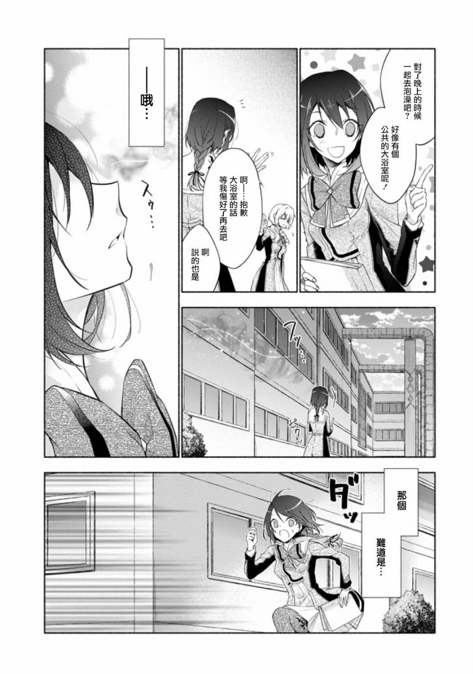 《堕aphorism》漫画最新章节第1话免费下拉式在线观看章节第【45】张图片