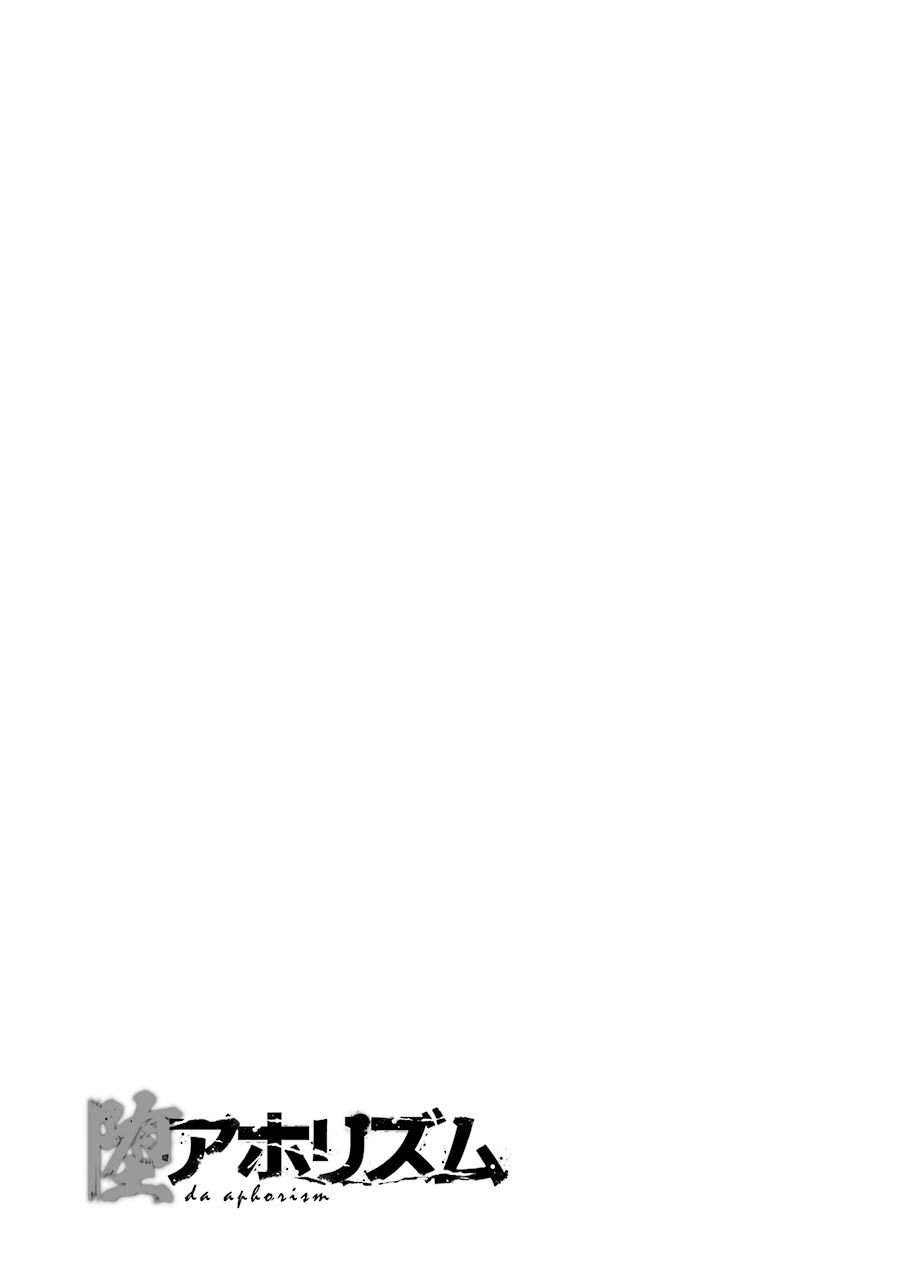 《堕aphorism》漫画最新章节番外2免费下拉式在线观看章节第【7】张图片