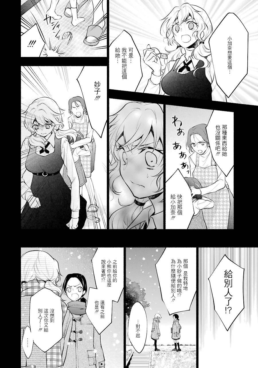 《堕aphorism》漫画最新章节第12话免费下拉式在线观看章节第【43】张图片