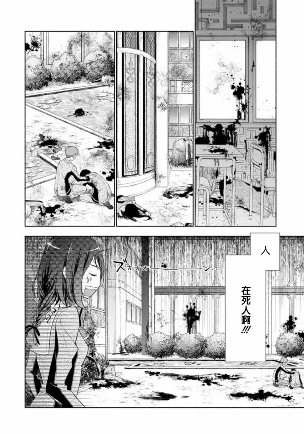 《堕aphorism》漫画最新章节第1话免费下拉式在线观看章节第【16】张图片