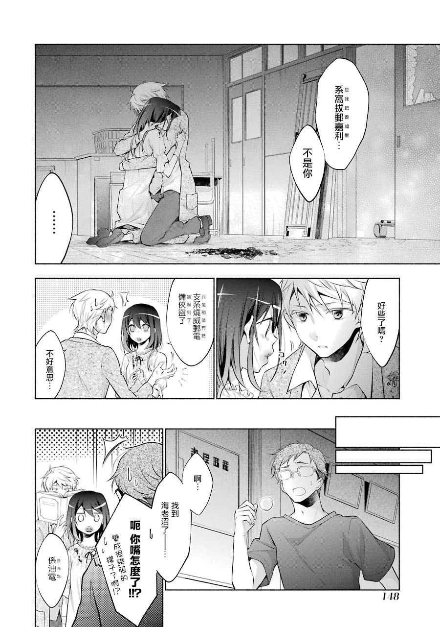 《堕aphorism》漫画最新章节第11.1话免费下拉式在线观看章节第【19】张图片