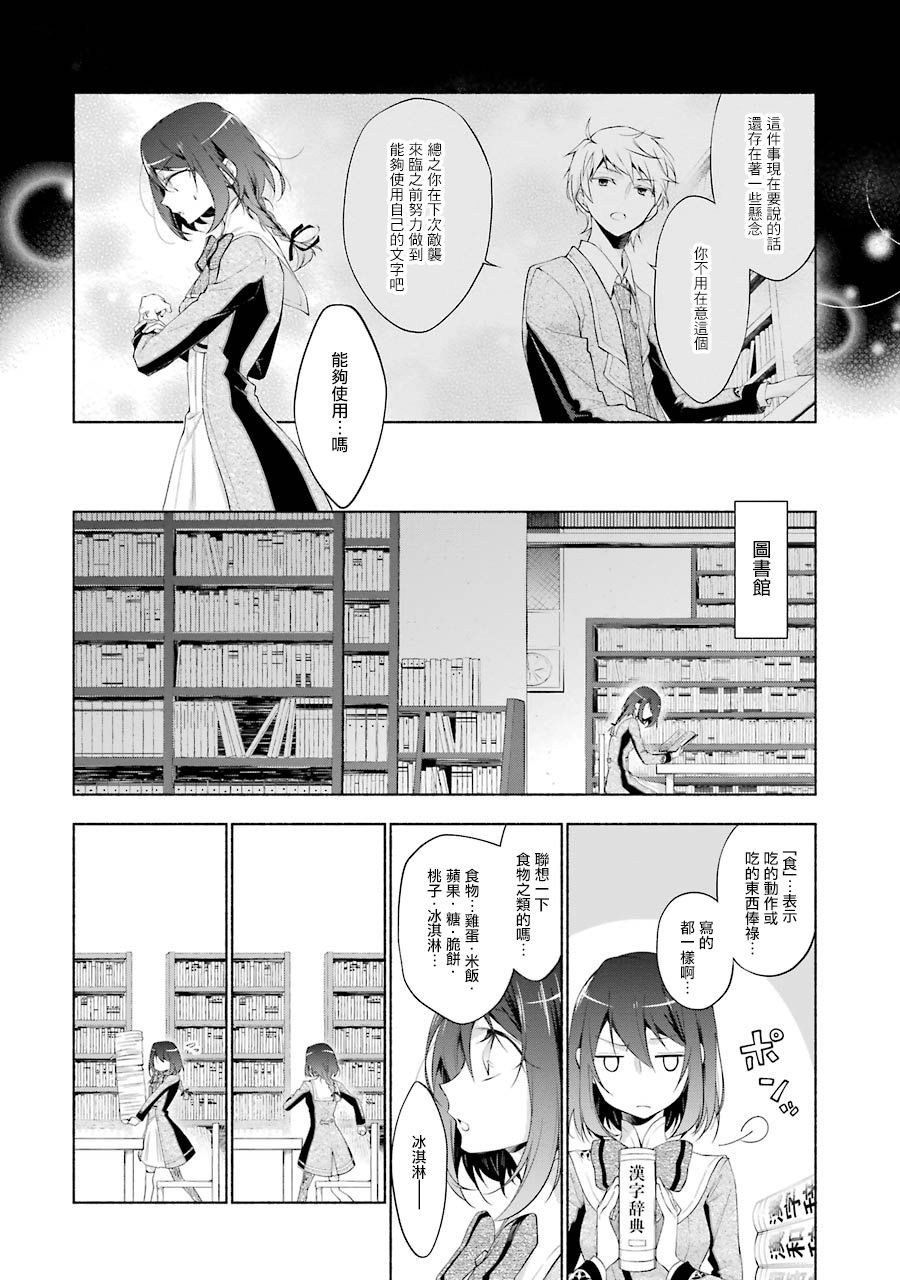 《堕aphorism》漫画最新章节第2话免费下拉式在线观看章节第【16】张图片