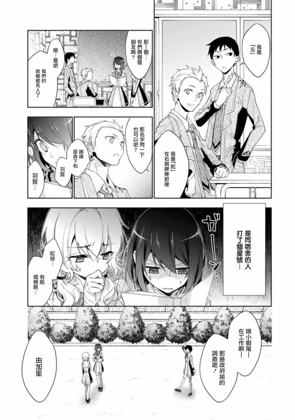 《堕aphorism》漫画最新章节第1话免费下拉式在线观看章节第【39】张图片