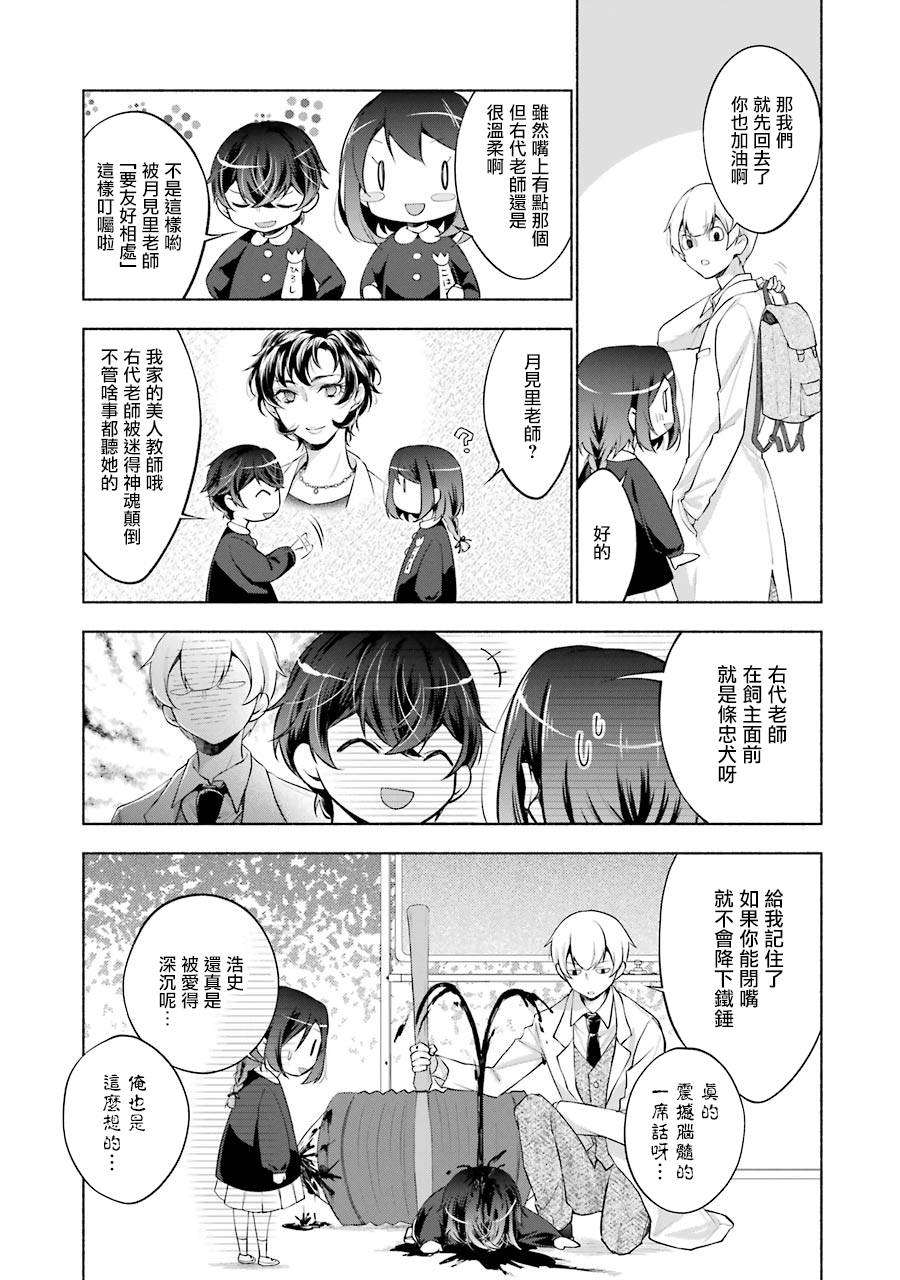 《堕aphorism》漫画最新章节第01卷番外免费下拉式在线观看章节第【16】张图片