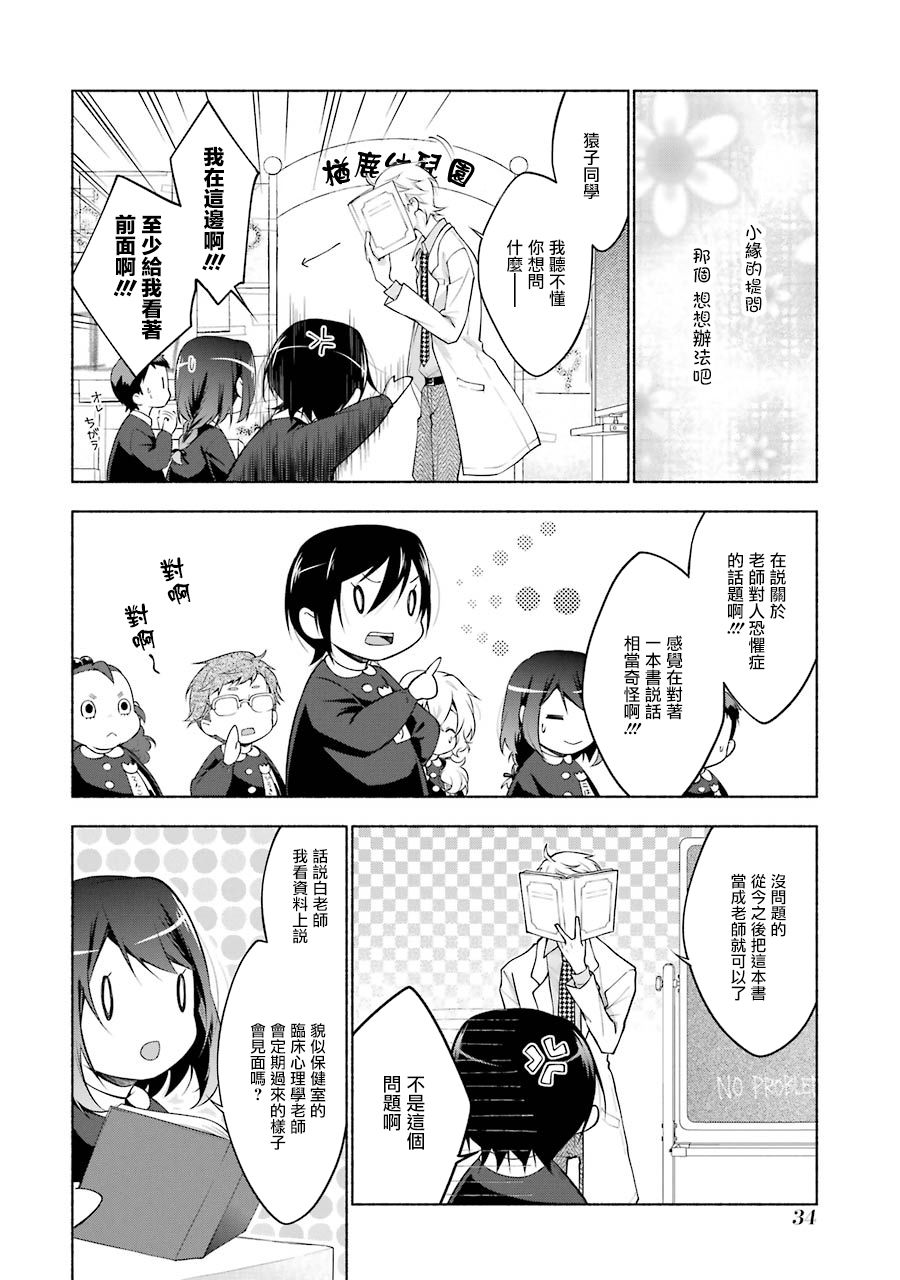 《堕aphorism》漫画最新章节番外2免费下拉式在线观看章节第【2】张图片