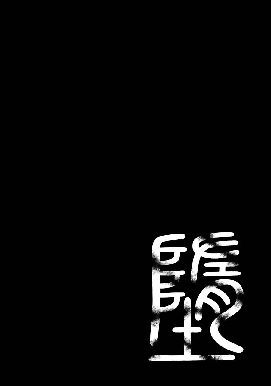 《堕aphorism》漫画最新章节番外2免费下拉式在线观看章节第【8】张图片