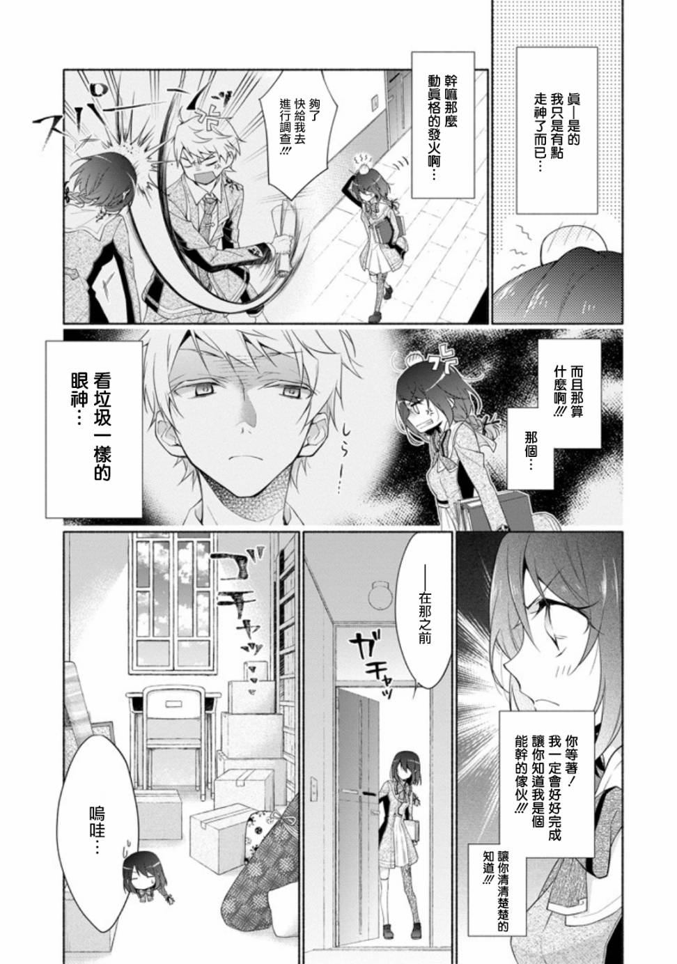 《堕aphorism》漫画最新章节第1话免费下拉式在线观看章节第【29】张图片