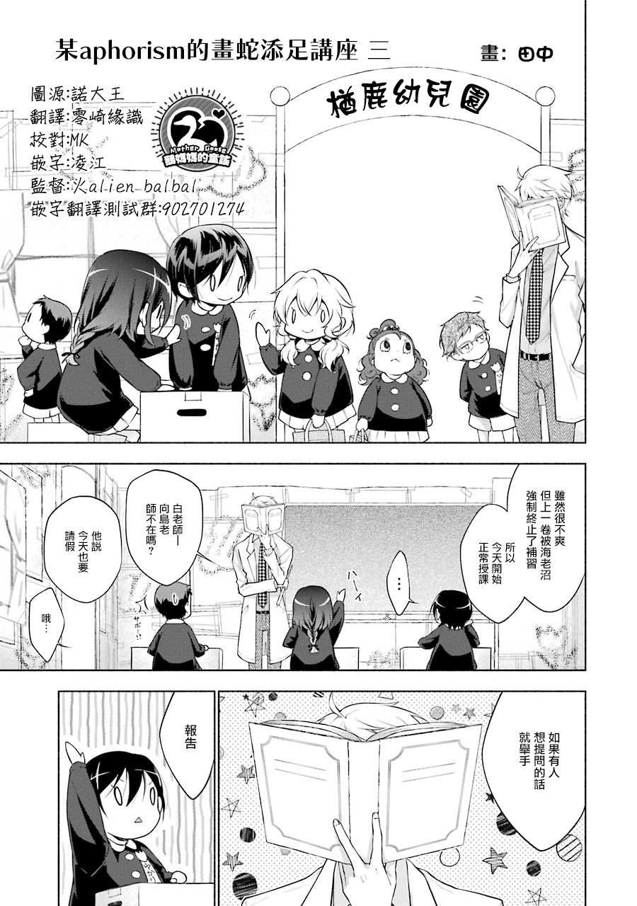 《堕aphorism》漫画最新章节番外2免费下拉式在线观看章节第【1】张图片