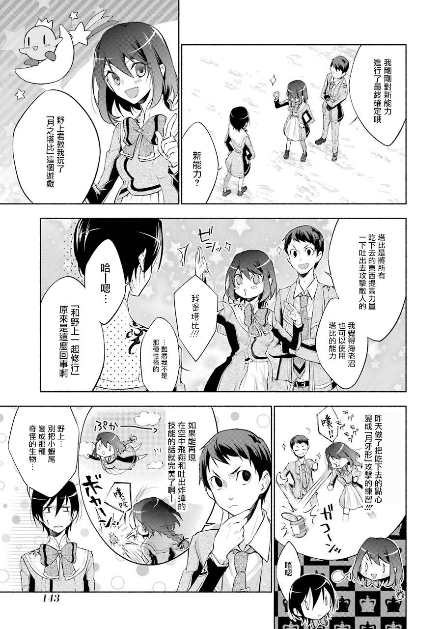 《堕aphorism》漫画最新章节第4话免费下拉式在线观看章节第【8】张图片