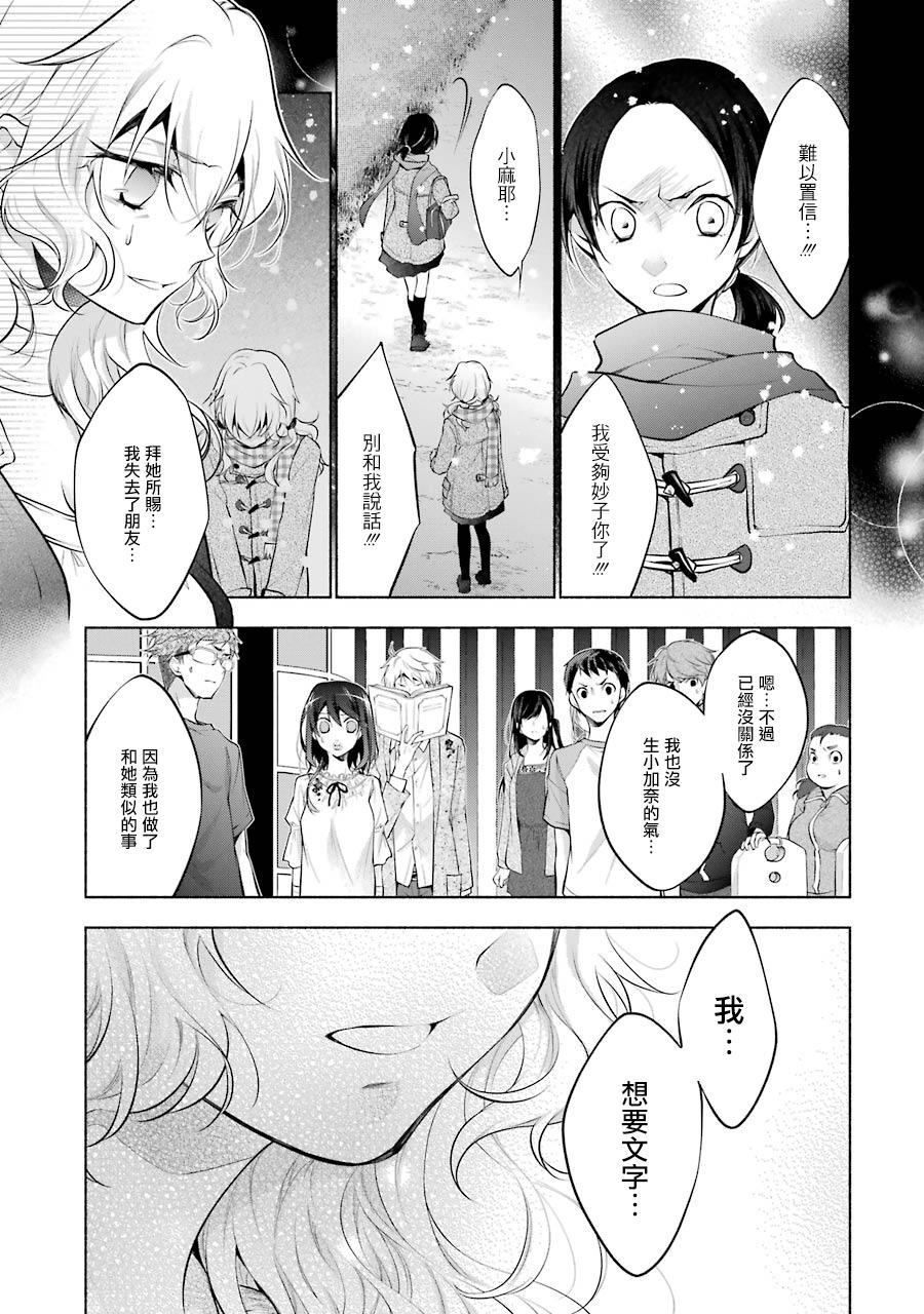 《堕aphorism》漫画最新章节第12话免费下拉式在线观看章节第【44】张图片