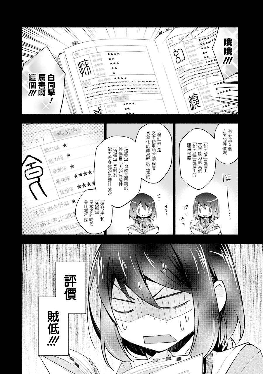 《堕aphorism》漫画最新章节第2话免费下拉式在线观看章节第【14】张图片