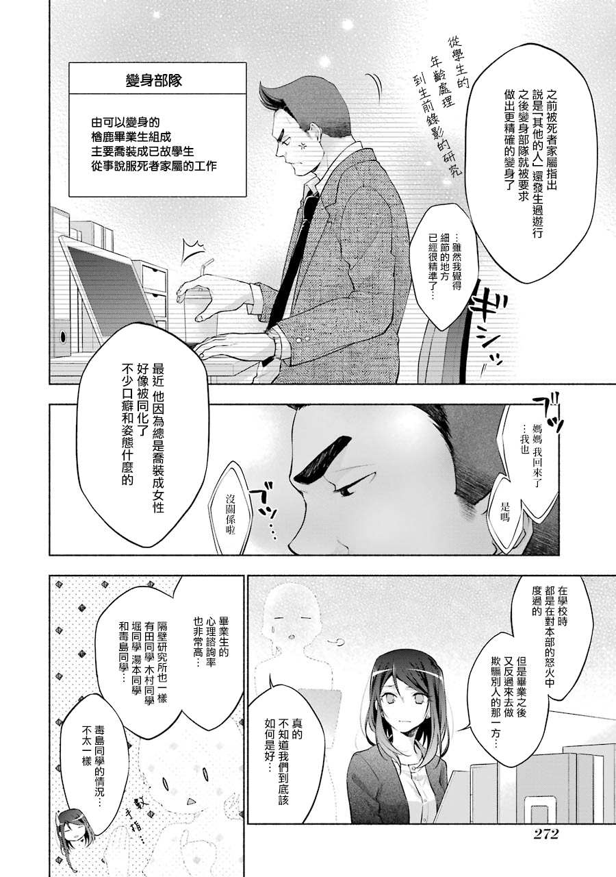 《堕aphorism》漫画最新章节第15话免费下拉式在线观看章节第【6】张图片