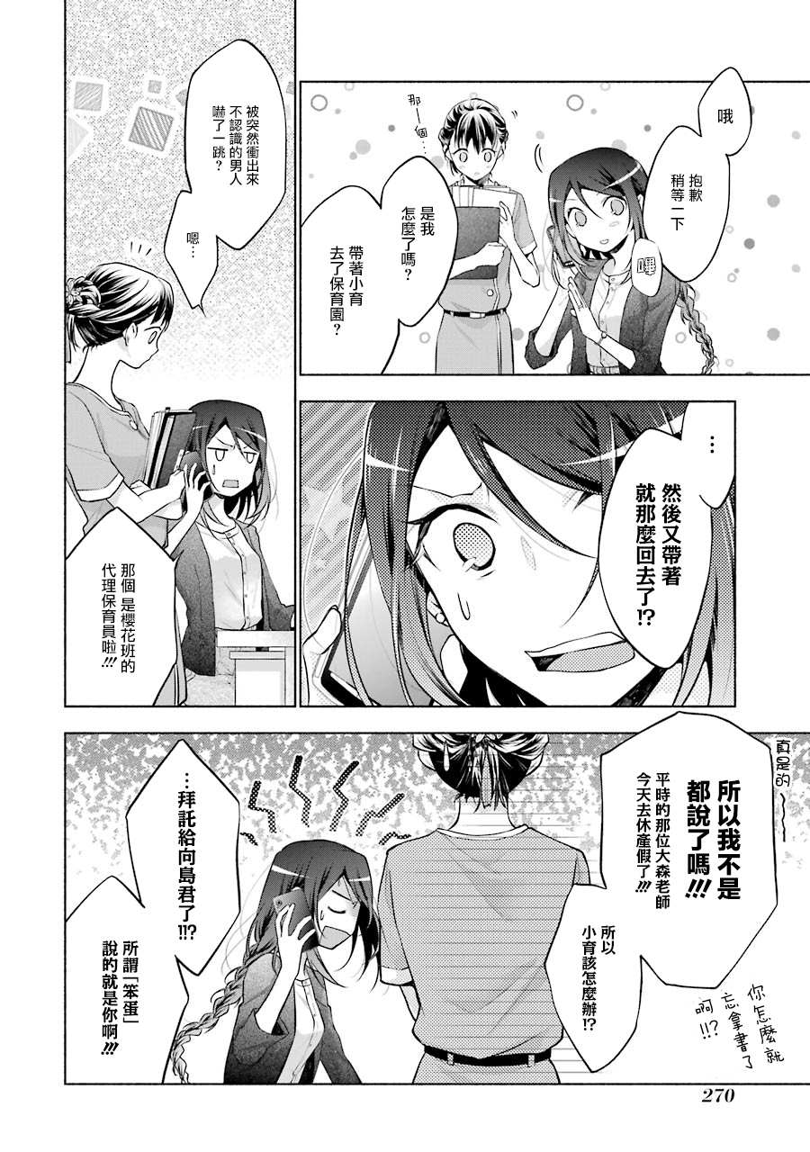 《堕aphorism》漫画最新章节第15话免费下拉式在线观看章节第【4】张图片